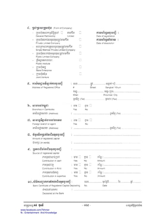 www.facebook.com/7khmer
fb : Entertainment And Knowledge
 