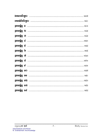www.facebook.com/7khmer
fb : Entertainment And Knowledge
 