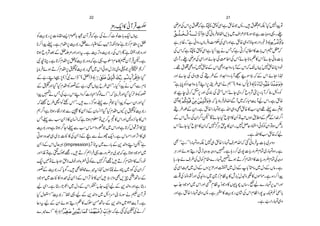 22                                                                                                21

                                                            ×         Û G
                                                            'gqZ » ã M Œï.À7
                                                                         L                      è ÅkZ6t‘ ì (hÃÏZì Û{Ž :X • t‘ É óH7ZaÂ
                                                                                                   %  ž                                                                            ë
                               Ûž
Ãš1g6 ] â £,Zxk! ˆy M Œ ì Åä™^â] ! qZ VŒ
                                                                               
                                                                                                 ö ø                                                          Û
                                                                                                Ð³ ³ ³ ³×û³ ³ ³ ³ í³ ³ ³ ³Öû] äö ³ ³ ³ ³ ³ ³ ³ ³Öø Ÿø ]ø™:ˆðâ •p ÖZ, !~s Z²ÑZ >gÎŽì ] !{z¸X-
                                                                                                                                                                                      
*™ Za ¬Xì xl6š1g» g ±ZÆKFèÑqì @™xåO¨!6»
                                           Ð                          ó  G               ìCªX ó ì ðZzgVâ •z#ÓÅÏZgzZì Û{„z! î Yƒg ZŠ¸ ) —B†ö ³ ³ Úû³ Ÿû]æ
                                                                                                       Ù                     ó                            Û Ö                                  øø
                                                                                                                                                                                              G
@ƒ q zÑˆÆ» %gzZgzšt Xì šFz š1g ÅkZQ ì >ŠŽ zgzZ
               ³                                                              ó             ÅkZžì (h ÏZì H Za ä Tžì C™c_»] !kZÐÿ¨“               Ã                                L ž
ÑçOXì @™xl6» š1g {zžì ¸[|Zx ¬»œy M ŒpXì
               Ã                                                                 Û           òŠ M X- è ÅÏZgzZ ñY Å®¤Z ÅkZ óñY * â ¬» kZ óñY ã â ] !
                                                                                                                                    %                                                          
    Û
c â •ñƒD™xl6ðš1g Ì kZ ðƒwi *kz«Ž6~:*™
                   Ã                               ~                                      X¸t‘ {z ó7 {ÆkZ Ì Z] ZzY ! MÆkZžJVŒó7 { CZŠp
                                                                                                                            Ì Û                                      Š               Û
              å
Æ„g LZÛ 7( ! Ñ} Z ) L L( |Z ) —AÐ³×ø³ì p„$Ö³ ] Ôeôù… Ü³ ‰û ^³ eô ]û†³ Îû]ô™:Š
                                                                    ø ø û ô ø ø ô     ø        gz Z ñY Å ~zc Å j§Æ Š Z]Z z Y ! M ŒdÎš žÆ kZ ñO Z®                    
Æ ðzZ Š HxlÃg¦Æ „g ÌVŒ b§ÏZ ó X H Za ä TÐ x *
          g                                                                ó                  ó ì c 0 ÃŠ Z] ZzY ! M LZ6i§ÏZ äëL L( 87:÷- ) —^Þø ðø«³ eþø! äô ³nû×ø³Â ^³Þø‚³qæ™
                                                                                                  ó                                                                                ø û øø
Za » TÅ„g kZ LZz™]Š „ !Íß} Z L L:ž c â •gzZ Š Hy í!Ãg¦
          ä                                                                    Û
                                                                                             Ž ce ã™- gzZ ÏÈ Å •kZ óñY ~Š™ qzÑ4 Y ! M ™ ¯ ?ŠÃ   
                                                                                                                                                   6                                
                                                                                                                                                                                    6
žÉb§hZÃb kZ ó X • } g ¦ƒ¬ Ð ?Ž H Za ÃƒyZgzZ H
                                  ó                                                           ª—Ü³Ó³×ô³fûÎø à Úô³ à mû³ „$Ö³ ]æ™ž c Š â • ŸZÐ M~žg Ie MakZXì Û{
                                                                                                                  û ö û ø ô ø Û †                                              
ë¤ Zì @ƒY »g ZŽ Ð ‚»‚fÆy¨Z ! Š HxlVY6ð š1g
                                                                              Ã           j§gîÆyZXì Û{ Zg v ìvZ „z ÌÛ{ »ƒyZ¸¬Ð ?                           Ž                             Ž
T¬Ð ƒ‚f »y¨Zžì @ƒx¥Â,™t ‹»kZgzZ B{ ^Y »kZ
                                                                                            ÆkZ lzg ÅyZ¤ Zp óÇñYH q nZ »yQ ÂAVƒ._Æ¬ Z}¤ Z                                          Æ    
š1g {zì @ƒ¤ YZ¬ÐƒkˆZzgÅŽ ~kZgzZì @™wJWZ »q
                                                                                          kZ óñY H q nZ »yZž7 C h »yZX 7 qŠ ÷Z ðÃÃyZ Âƒ@                  Ù
                                                                                                                                                               ¦ t          Ý                  
                                                                                                                                                                                                '
CƒŠzö„ ~( ]Ñ» Å‚fÆ a Ð LgqZXì kˆZgzZ WZ » „
                                                                                                                                                                            XìvZ »ƒÛ{ža
                                                                                                                                                                                      
‚fÆkZwq¾ (impression)W òG ~}g ! Æ+ -Zz LZp ì       t      &                           ó       Ì ó ó„g L LZg v{zÉ ó7 Û{ Zg vsÜvZž ˆðâ•t ] ! ~uzŠ            „                    Û   
gz Z Z½Âì @ È= X • D™ëZ•¸ ]gz¢C ~÷žì @ƒŠŽñ~
             u                                        Û                   Ù                    Ù
                                                                                                C gzZ ñƒ ï Š ¹Fzg$zgŠ » ì ;g™~g7 ] c gz¢x Ó~g v{zXì                X          
i èGÂñYƒhÑspgzZ {çðÃÐ} Z=ó•D™x ÈZ »uZgp
        4$M                                                           
                                                                      ¤                         ; g Yá s§Åw¾Ä£}g v» ƒ D™x ÈZ »] c gz¢x ÓÅzgŠ                           ñ             
g¦Æš1gž c ÍX • Ì õ}÷t Z® óVƒ ©á {C ~ŠÍÅyZ™
                                      ƒ                                                      ÅÏZ›~wŠÆVzm³gzZ .~wŠÆ !óOâ ~wŠÆVâ Xì                                        
ŠŽñ~ ] Ñ»ŠzöÅ‚fÆ kZ W òG yZ ó• hZz Ì,q Î ‚Æ      »    &                              B         ] ¸Å úz›gzZ ÏGzg ~ }i x Ât » lg ! ówpzp» VÈñXì {Š™ Za              ó     
a ÏZ Xì Lg @½Z ~ wŠÆ kZÎ î0E qZ aÆ +-Zz gzZì Lg
                                                                !_ 
                                                                                               ƒ_ŠŽñ~ kZ gzZ F Ât ŠŽ z » V-0 a V‚g œa }g v6 kZgzZ
                                                                                                                                                             Ä ó                       
H wEZ ó óš1g L LÂ ¸ a Æ +-Zz ~ LZuZ µ ïgÎä œy M Œ
                                                                                         Û     gz Zì Û{ Zg v„z : Xì1 » š1g È • ÅkZ x Â Zg7 t]¾ ób!                      á                      
¬Št aÆ yZ ñƒ ïŠ ¬» u|Œ ‚Æ + -Zz ~ 24e M Xì                       B                                                                                                                 Xì „g Zg v„z
}÷} Z L L —X]†÷ ³ nûÇô ³ ‘ o³ ßô³ ³ nF$e… ^³ Û³ Ò ^³ ³Û³ ãö Ûû ³ u…û ] h…™:žì ˆÅS ä™
                         ø û ø ø ø ø ø ôù ø                                           Å
 