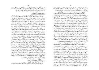 24                                                                                          23

                 Û           ó
xl6 »Ãš1g ~ œy M ŒXì ÌÛ{ Z÷Ž ì vZ Ó» ] c gz¢
                                                                                                                                                Û
                                                                                                     ~÷~ ‚ä VrZž 6• â •Øg6( {-ZzgzZ-Zz) VâzŠ yZ !g ÇŠgz6
                                                                                                                                                                                   
                        Z      ×
     Xì @ƒÝq¬g¦»š1gÃy¨žì {æ7'g¸~ä™
                                                                                                      Xì @ƒZa¬Ðƒ~‚fÆy¨ZŽìg¦»š1gt ó X Ålgz6
                                                                                                                                                                         ó      
                                                                                                                                       E
                                                         Ù
                                                         CbzŠÆ~0zZ} ïG g
                                                               G3E L "1                            gz Zì @ƒW 6f þ¢Z »kZVŽ VŽžì @ƒµZz t• sÜ™^Ð M
                                                                                                                z L                                            Ût
I M 6 ãK ïG g ' Â• D™ bÑÅ ó ó„g L LëZ 6 gîx ¬
    ™             L "1
                   G3E                                                                             óVÇ¸ ÇLZ= {z´Æ+-Zzžì @™kC {zì @{]ZŠ »„ÅkZ          t  
É ó7zöJbZ•Å] c gz¢ÅyY z ŸsÜš1gèÑq ó• D Y
          Š  Û                                                                                    Ð M ÌÐ kZ {z Z Xì Ýq ÌDgz Z e×Å ~gŠ Z' gzZ Y !ŒZ z { çO•Z
                                                                                                                                                                       E   Û
                Û
™x ÈZ »bZ•Å] c gz¢ÅyYzŸ g øb§T„g Zg øžìtš1g
                                       }                                                           ŠzöJ~gŠ Z'gzZ Vzg ZŠ¸gsÜ çžì @ƒ¤ YZgÅ ~ kZ Âì k(
                                                                                                                                               n         t                      
} g ø{z b§TXì ;g™nzÈÌ» ðÉg Å= b zg {z b§ÏZì ;g                 z                                                                         ó
                                                                                                     ~÷o Z÷gzZx ¸~÷ì Ýq „C1 Åx Â}g7 qZ=É ì 7                                  ó
{z b§ÏZ ì @™ë Z•yâ ‚z [òZaÆ Vç»gzZ ] ÈZŠÆ Å {› Žz
              ó  Û                                                                                  D~Š âÆy¨Z™ YÐ MÐ kZ Âì @™ ¹Fh'‚f »kZZ Xì 61
                                                                                                                                                      ×                     
 û ø                    a
o³³³³³eôù…L LXì @™x OZ Ì ÆðÉggzZ Ï6!Å bzg ªŠŽ zC”}g ø                                                           Û
                                                                                                     Â »bZ•Å] c gz¢ÅkZgzZ š1g ÅkZžá™ {zžìt `z²î0•G»
                                                                                                                                                                t               ©$E
š1g ~÷6T„g {zZ÷ •D™ªÑŠ6|ÏZp ÖZÆó ó àmû‚ãn‰
                        ž                                                                ô ûøø           ó                               Š
                                                                                                     lg !½ÆVî ZƒgzZì 4 Ì» `gÎ~kZì x Â!²z W „ Z (qZ
                                                                                                                                                           ó               z    
                                          ó
y¨Z ÂXì ÑZz%ÅgzZ ä3Š3 Zg „zì ÑZz¶ŠeZ@=„zì s ¸ñ
                                                                                     ó             t »] Ñ»Xì ÝqÌZ ÁêqZ Ì w åOE p VÈñgzZ•'Æ        Ã 5G Æ   "z                  
ƒ ~g7 ]c gz¢~Š â x Ó~÷Ð { Çg ! ÅTžì © ™ÝqÄct Z
                                                                                                 Ð~ ä™ªñÅ] c gz¢ÅkZgzZ š1g ÅkZqCC ÅkZgzZx Â Zg7
                                                                                                                                                                 ÙÙ
Ì ZoZzx OZ »! Z§Åm b zg ~÷gzZx ÈZ » ðÉg Å=~÷•„g
   x                        Å                                                                        XÅ]gŠx¥ ~äÇ QÃkZ Âì I QÐ}iŽ: ZŠqZ »xnXì ðƒ
                                                                                                                                :                                   
y% ïgÎçO Xì @™¨ ó Õ L Lˆy M ŒÐZ ÂóÇƒÐ s§ÅÏZ
                        Ðó                          Û                                                                                         ©$E
                                                                                                                Xì (climax)`z²î0•G D~Š âÆy¨ZtX •C Mg »ñz''¸
                                                                                                                                                 »                              
                                                                                             Û
ë—"gz Z L L( 12e M ) — äô ³#³Öô †û ³Ó³•] áø] èÛ³Ó³v³Öû] à³Û³Ïû³Öö ^³ßø³nû³ iø! ‚³Ïø³øÖæ™:c â •~
                            × ö û ô øø û ô ø F                                û ø                  ì CYƒ¢6kZ| Âá ÎgzZ8 êqZ¤ Zy¨ZˆÆkZ
                                                                                                                                            t           
ÅgÅgzZ éÅ=™óð* ZŠ7Z ªó ó! »vZ™] ¶ «ÕÃy%ä
                      ó                                ž Å                                                                           ó
                                                                                                     VƒóŽ x Â Zg ‚t ì ~B; Æ [òÑZ ïE!qZ [ òZ M Zg ‚tž      E4h 
Zg ‚„ DƒÝqÄcÅ= OXì ÞZæL¾] »T¶ Å «ðZ•
                               ç
                                                      I
                                                       ³                        ˆ                    } g ø {z X „g M 7 Ž ì ~ ]gŠ ï^ŠÆ •+Z qZ ì t ‚Æ
                                                                                                                                        Ã              GL              ó
                Û
«Åˆ y M Œg ÖZ » |ÏZ X Ç ñYƒ6 s§Å] Z f ÅvZ]î0E     %                                             
                                                                                               !_    Å] Ñ» kZŽ ì ŠŽñ•{zpXì Y Zgzâ Ì !Zz ‹¸~g øgzZ kZj         Ð
»k3z] z Z óY zz£óp°~g ‚ž —ànû Ûô ×øÃÖû] h… äô ³#³Öô ‚³Ûû ³v³Öûø]™:žì ~e M
              g                         ø F ôù ø × ö ø                                              ÆÏZx ÂZg ‚ »] Ñ»kZXì Ì ggzZì Ì æì Ì ñì ÌÛ{      „         ' ó ] ó
                                                                                                                                                                      
                       Xìg ÇŠgz6»Vâ ˜x ÓŽìvZ {zsÜ•zZg ZzZw
                                                                                        g            —†ö Úû Ÿû]æ Ð×ûí³Öû] äö ³Öø Ÿø ]øüXì ;g^._Æè ÅÏZgzZì ZƒZ «~yâ ‡
                                                                                                             øø ö ø                                       %
                                                                                                                                                     Û EN
                                                                                                                                           Å                              Å
                                                                                                     Èƒ%»ÛDÅÏZ Ì»êL ¬gzZì â •g » è±Á¸»ÏZ Ì %Z êL ¬._Æ
                                                                                                                                                                   ~
                                              Ÿ»òiÑ»ÄcÅðš1g
                                                        z
                                                                                                         L   GE 
                                                                                                     )@ï¢cÅš1gÃy¨Z[ Zž Zƒx¥ ÂˆƒãZz | Z Xì 5
                                                                                                                                                                      t
‹Š „‹ú ~p ÖZÆ—ÜÓÏø×øì p„$Ö] ÜÓ$… ]æû ‚föÂû ] Œ^ßÖ] ^ã%³þm^ø³ ³þm™:
      Š       û ö ø û ô ö ö eø ö ö $ ø 5
                                                                                                     ~÷gzZ V‚g ~izg Z÷óÑZz% 0 Z÷ó„g Z÷ž 1yY ä kZ [ ZX ˆƒÝq
                                                                                                                                               
 