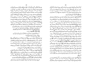 30                                                                                                          29

Æã0 ëì ]gz¢Åä3aÆpgg Z Œ ÃÏ0i…X 7kŠpñO
     ó                     Û' 
                                          {                                                                                                       Û
                                                                                                                      Å Ï@kZÃy¨ZŽ ì9•{z i ú:Xì yZZ x * »Xì CƒPEÅ                                                      
, qx Ót Xì Š 3g/_Ò 0ZÆy¨ZaÆ± ’ b§ÏZ ó• ` Z
                  g              Ð                                                                                     ó
                                                                                                                      Ë ì {È zxÝ» Ë{zžì CÑŠŠ c ÐZgzZì rïg ! õ0 ~yŠÐ ªq
                                                                                                                                                                                                                   
wZŠZ åL7 ~] ÈZŠz ]÷ZpyZpX • ~gz¢ „gŠ sÜ:6(KZ
                                   É                                                                                kZ~] Ñ© ÓLZÐZgzZì 3g™g Z2Z ÃzÇgzZ®¤ZÇä kZÐ
                                                                                                                                      x                                                          
• C™ Ÿ» Â•C™izˆÐ wZŠZ åL7t Z gzZì ŠŽñ{Š â qZ »izˆÐ
                                                                                                                                                                Xì ã™~È0 Åg Z Œzw¸ zZt x zÇ   Û g Ð
@ƒ Za yÌ Z g0ZÆ ÑX 7» Z}}g vc Zg v óÇ- Zg ø ¬ÝZž
                                                                                                                 wâ ï8 ^z»g ~( Ð ƒ ~uzŠ Å 5 ZgÆ „g ‹Š „ : ÌZ Å > 2i
                                                                                                                             LO
                                                                                                                             E           
*ƒZg7˜iÑŸ»tZ÷ ì @™c_t c ÍÑÂì @ M ~w9Z/_Ò zZì
                ž                      g                                                                         Ž6VƒóÅy¨ZXì CY0~Ú ÅcÆy¨ZŽì „›Åwât Xì
                                                                                                                                                                                     
!ì Hx ZwgzZì Hw'ì ¬H »wÎgì H H Z}ž7 ¥ =ce
                   ó         ó       x ¼ ó                                                                                                                 ó
                                                                                                                      Ð ƒgzZ1Z (Ð ƒ »T ì »›Å *Š {zì @Y 7 {Š6Z (Ð ƒ
                                                                                                                                                                                                           
qZÃVÛZŠgzZVç»ÆkZgzZaÆä™~1‡Ã} h˜gziîEkZÆÑ
                                         0!N                                                                          ï8L L*Šrž Çƒx¥Â,™t‹ M Xì wâ ï8(symbol) #´~(
                                                                                                                        E 
                                                                                                                        LO                                                                  LO
                                                                                                                                                                                            E                    Ö        
    :Š c â•Š•g Z~}g !ÆkZX Š Hn•{izgaÆpgŠzöJu~¡
     Û á
                     Û                                                                                           ÝqqCÅ *Š MÐ Tì=g f {z„wâžakZì³x»„ó ówâ
                                                                                                                                Ù                                                                 ó
   à³Úô à mû³ „$Ö³ ] o³×ø³Â g jô³ Ò ^³Û³Ò Ý^³nø’³Ö] Ü³Ó nû³ ×ø³Â g jô³ Ò ]çû ³ßö³ Ú! à³ mû³ „³$Ö] ^³ ãm ^ø³ ³ ³þ³m™
   û ø ô                  ø ø ö ø ø ö ôù ö ö ø ø ö ø ø ô ø % 5                                                   þ    Ú[£ ÅÑ ¾g Z M Z ó£ó]³ó> Yzóºó]àX •M™
                                                                                                                                  Ù
                                                                                                                                  C ] ó                                             Ø                                 
                                                      Dé†ÏfÖ]E —aáçû Ïöjiø ÜÓ$Ã³Öøþ ÜÓ×ô fû Îø
                                                                               ø $ û ö ×ø û ö                         s ZgznzZ•Vc &ßÅÏZ]Tz•ØXì $YÅÝq)g fÆwâ
                                                                                                                                  g                                                   Ë
           Û
   Ð?b§Tì Š c Š™n•´g { izg6?!ƒñÑyZZŽÍß{z} Z L L
                                                                                                                    gz Z ä™ÁÃ›ÅwâçO X • xzFz xi Ñwâ gzZ *Šž c ÍX • xÝÆ ÏZ                         
                   ó ó!j$? @óåŠ Hn•6VÍß¬
                           ž  Û                                                                                    ó>ÃiÐ ~ Vß â LZž Š H m?x Â » > 2iaÆ W7Ð wŠÃkZ
                                                                                                                                                  
$Ð`ÃŠzu {Š™gHÅkZgzZj$Ð ]g • Åäh ÂÃx ©ZÆZ}                                                                           Ð ~:g8 M X z™sÜaÆ~ŠÛpÅvZ 7ZgzZßï] ZígzZ] ‡œ
                                                                                                                           
~1‡ÃyZ• ‰K<Šz~Ÿ g v »~Š ãŽÆÑ g v!j
                        } 2                  }                                                                                            ø û ôù ø ø û ø ø ø û ø û û ö  Û                                            
                                                                                                                      yZ L L( 103:/pZ ) —^³ãeô ÜãônûÒˆ³ iö æ Ü³âö †ö ³ ãù³ ô _³iö è÷Îø‚³‘ Ü³ãôÖô]ç³Úû ]ø à Úô³ „³ì™:Š c â •
Ð ~ yZ ªz$ Å{izgX Ïƒ Za Ð ]Š „Å{ izg ]¸gzZŠ Z¦Z Åä™
                                                                                                                    7ZÐ)g fÆkZ MžÙ wßz ( š*z‰Zz) ] ‡œÐ ~wZñZÆ                  
>] ! t Ã ?gzZn Z™ ãâ ðKZÐ ? Çìg 7z Mgzi Ú Z Ì ZŠ ðÃ
                          ž         g         Ü                                                                      t Xì=g f qZ ¸ »% ïÐ wŠÃ›Åwâ ó X , ™É H»yZgzZ ,™u 0
                                                                                                                                                                                       ó                                
            XƒÈ0 Æx Zwzw'È â ‡ÆZ}gzZƒ} ÈÆZ} ? }Š
                                            ž                                                                      Æ Z}gzZì ©ZI 'Ãx ZwgzZx ZwÃw'y¨ZaÆTì q {z „ wâ
                                                                                                                             w                                                      
, q x Ó{z~ kZž Çƒx¥ Â,™g¨ M¤ Z Âe ;g[ Z : ö Y Å e
                                                                                                                     Š Hm?i!` ´aÆá Zi ZÆwâ ï8çOXì @™ ãZŠ¤zgÐ x ©Z
                                                                                                                                                                             ELO                
z ì ÌÞZ›c ~ kZX • CƒÝqÐ {izggzZ > 2i ói ú…Ž •ˆƒ¦
 zó                                                                                                                  Zg vgzZ Ï| Š Ð wŠ „ •t Å wâ ï8 b§kZ !~ { Zg ÅvZ z™ ayž
                                                                                                                                                                           ELO                                        
Ñ zZì Ì
  g                ó w      ó
         ú ãKì Ì â t ÎZì Ì* Y–Ð~E™ ë´6gî
                                                                                                                                                                                                                X ÇƒÉ H
  Xì ]Š „ìYð•ZqZ eçOXì Ìw pg~‚ÃVç»Æ
                                 Å                                                                                  kZgzZ ] ÷ZpÅÑ g ø ^z »g ~( ~ŠÅ„g‹Š „ : ÕÅ { izg
                                                                                                                                            }                      
65 ZgÆ„g‹Š „{zž•C™g » b§kZÃy¨Z] ZŠ „Vzg et Â
                                                                                                                    ÌðÃÐ ~ yZgzZ • ] ÈZŠ z ]÷Zp ^ YÝÑZ °Ž ó• ] ÈZŠ¼Æ            
 