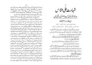 EZ Š Þ
                               34                                                                                             33

Ù                                Û ì  
e MC ÅkZgzZì x¯o1%qZœy M ŒXE ~šë Z qZt ÅTñY à
                       

                                                                                     k é5OÅZ ]
                     EE              :
D» tòz t(gzZ ]c M êL aÆ y M ŒêL XXì B m*gÐ x¯ M
                                Û
                    Š$
                                         z
                                           g
„g^WgzZc Hžce ã™Ò ÅK … iÍZ Z®Xì ~gz¢ð•Z
                              Ã t
       Xì ðƒŠg ZzÐwÅ~šëZqZžg I ìGt~K Tì
                                         G" M
                                            L                Æ
ðZ’ZÆ>ÂZ >gÎ Vƒ[ ™n t èG sfÆó ó„g  ‹ú L L
              ž            ² 4$M~                  ÏÈ Š                               
                                                                              ~ÝgÅ 143e M Å >ÂZ èNgÎ
                                                                                z
Å ¬vZŽ {z qZ Xì ˆÅ É ÅVzg ZŠ™ ã¨ZÆ n ~ Vú g zš
                         u                &                   Ã
z ¬Ž {z }uzŠ X • Dƒ nÐ eZ@ ƒÂ kZ {Š™ wi * Ð s§
                                                                                                     Ÿ»ëZ ZuzŠ »+Š
                           
žì Šƒ„h” Ú Z »¡gzZ ƒ6yZgzZ • ‰| (Ð M ãZ~ªH                                           V‚Ãeø ^Ú] ý Üm†ÓÖ] äÖç‰… o×FÂ o×’Þæ å‚ÛvÞ
                                                                                              $           ô   ø            ü
                                                 G
Ž ó• Î ÎŽž {z}Šgz ZX $ à7œg Z 2 Z z çGE ú ðÃ7Z [ Z
                          Ë
                                               I
                                          .n4&‹ Š                        Ünu†Ö] à Ûu†Ö] ä×Ö] ÜŠeô
                                                                          ô û ô $ ô F û $ ô# ô û                              Ü n q †Ö ] à _ n Ž Ö ] à Ú ä × Ö ^ e ƒ ç Â ]
                                                                                                                                    $ ô 6 $                #

hÑn »t ÎÃyZ|gŠp ó•D™g Ñ~„yZZ ÿ3XZÃ M LZp¤ Z
       %                                           L                 gzZc_xZuzŠ »+ŠˆÆó ó„g ÏÈ•L L~K +Š‹]_
                                                                                                 9Û       Æ
     Š                 Û
]ú ¹Ã M gzZ ~œ%Åœy M Œ~ qÃg}ŠX • 7 ZZ ÿ3XZ {zgzZì  y L                , z 17 Æ >ÂZ >gÎc_t Xì 5ZŠ Z Å9•Æ ó ókÜZ Z]Š ÞL L Ÿ»
                                                                                                     Û
~ qÃg ¸a Xì _ƒ W× T ì ˆÅ yÒ ó ó„g  ‹ú L L
                              6 ó
                                                         ÏÈ Š                                              
                                                                                       :ì @ Mt ‚}g ø~p ÖZyZ~e M ~ŠÅ qÃg
           ó
                                      E
xŠ M ]|Q ì ™f » äYK «è Z ï¢ÜÃyQgzZ ð d xŠ M ]|
                               g G L                Å                    áçû ³ Ó³ møæ Œ^³ ß³ Ö] o³ ×ø³ Â ðø•‚³ ã• ]çû ³ Þöçû ³ Ó³ jøÖùô ^³ _³ ‰æ è÷Ú]ö Ü³ Ó³ ³ ³ ßFþ ³ ×û³ Ã³ q ÔÖô„³ Òæ™
                                                                         ø ö ø ô $ ø ø øö                                      ö ÷ ø$ $ û ö ø ø ø F ø ø
]|gzZA çáZz ä M 7B‚Æ+Z6g ïZÐ äƒŠ ðE t ‚Æð
                                                           $
                                                         Bgu
                                                           E
                                                                                                                                                        ÷ ø û ö ø ö $
                                                                                                                            ( 143:e M ) — ]‚nû ãô• ÜÓnû ×øÂ Ùçû ‰ö †Ö]
, ðŠaÐ qÃg ,v0 VZi RˆXì ™f »è Z ¹ÖÆ7øG&ZgzZ ùPjzðxŠ M
                                      g               L 4ÓE                    ž Ö
                                                                         ¶Š „ZÍ6 VÍß ? @ c ¯ #Q Å ÖqZ »ä ë b§ÏZgzZ L L
                                                                                                 
wÅLZuZ µ X • Œ [ æÐ LZu Z µ qÃg kŠ Ú qÃg
                       
                       6                                      
                                                              J                                                     ó X FáZz¶Š „ZÍ6? ówÎggzZ´áZz
                                                                                                                      ó           å
ì ð~ÎñïšG <ÑÅI ~·ïšG Xì Å0 ï!Q—‚| Š
         G $Ñ
         L             Ð å G $Ñ L                   GL            g   -b§hZÃÂqZ qZ Ì `™ ìGkZ  MžVƒ Le ~
                                                                                   Æ          G" M
                                                                                                L
     Ö
µ) #Q kZ ~ [ æ ×kZ X¸ <Ñz [ Â èG$q LZuZ µ gzZ   L4
                                               EÓ                     kZŽ B™d f ðÉg {zgzZeZ@{zó${zÐáZjÆÂCCÆkZgzZ
                                                                               ‚                          ÙÙ
                            ó V
È â ‡Ði§TTä VrZ ‰ ™Ž ÅyZ ¸ ìZ`Ž Æ ( LZuZ    ó                                      0G L               Ù
                                                                      Xì „g Y~Š6gî¦½ZÃ ï!QgzZ6gî~Š ZÐZÃy› )g fÆe M
                                                                                                         C     
                 Û
c Š ]o» „@ÃÐ øZ•LZ b§TTgzZ‰ Vc igz s ÜÅ ~0zZ}
                                        Å                                                                                                              »  è
                                                                                                                                                      x £zûžg Ie M
                                 Û Û
» ìZ`x ÓÆLZuZ µc ÍXì ˆð‹x`› ZŠg Z ŒŠ•Ú Z ÅkZ 7Z å  
                                                   q                                          Ð Ã Æ
                                                                      b§hZÃûzZ x £Æ kZžì ~gz¢I K x| e M kZ
                                                                            g
! LZuZ µ} Zž Š Hy´ZQgzZ Š c ŠÄg~ Vú g kŠ yS ™wïžÜqZ
                                       Ã                          ™Ýq/Zz Ì x¯MkZgz Z ì ðƒŠg Zz e Mt ~TñY 1™
                                                                                Ð           ó      
[ ZgzZƒìg YKwzdÐû%zx £Æó0ï!Q L L?~lZŠ 0 ÅìZ`yZ
                                      ó GL                  
 