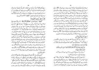 36                                                                                                35
  GÖL                                   ‚ ó
·ï!Q#Q5qZŠ¤Æ½ Z'ZGkZ[ ZgzZ Š c Š™ c™ »yZ ‰ØŠ
                                                                             G                     Ö         
                                                                          5kZX ~ · ï!Qì {zgzZì ;g Y H^ÃÃ#Q 5qZ(~g v x £kZ
                                                                                        L                           6
Å ó ókÜZ Z]Š ÞL L&ì „gƒ úª òG ( x?Zz > }Z é<XE d)
                   ó         z    &Å         -8™                          µ Ž‚{zgzZ óåÐå Ž ì ;g Y HgH Ã„x ZžZvZ š aÆ #Q
                                                                                                         ‚             Ö
{z‰ ÅŠ4ÆLuZ µVc g ZŠ)fŽ¬ÐkZXì „g Y{Î~g ZŠ)f
      ˆ          Z                                                       Xì ;g Y H c™ÃkZ ókYZ š ªóå Š HgHaÆ #Q ÅLZuZ
                                                                                                               Ö
         XìtÝZgŠx|» ó ó ÔÖô„ÒL LX•„g YÅŠ4Æ#Q5kZ[Z
                        ø Fø              Ö                               õg @ÅvZš¬ˆÆØ{Æ[ æÐLZu Zµ~qÃg,ðŠaçO
                                                                               
                                       ?ZƒwEZVY ó ó#Q L LÂ
                                                   Ö                      ]|[ » gzZ dvZ 2 Z'Z ]|[ » wÍ Z §zÆ kZ gzZ ˆÅ yÒ
                                                                                                 •
                                                                                                                          .
ã xgŠ c ¯Ã?äë ) XX^_‰æ èÚ]ö ÜÓßF×ûÃqZZ:•p ÖZˆÆó ó ÔÖô„ÒL L
                         ÷ ø $ ÷$ û ö øø                  ø Fø               Å           Æ Ü
                                                                          ‰ N ¬ŠŽ g— kZ ‰zÆyÅ ykZÆZ} ä dvZ ×f ÿG Z
                                                                                                                    5š
ÅVâ ›XÙg¨ ó ó#Q L LÂ¬Ðƒ~} •kZ ( ! #Q ( +4c )
                     6Ö
                                                      Ö                kgŠkie M „B‚ÆkZgzZ c M ¬»‚ÿG ~qÃg,ƒ,QX c M™f »yZ
                                                                                                     L &A        
 ~ˆy M Œ}g7 Xì ó ó#Q L Lb ˜ZÝZ Åˆy M ŒaÆÜ½Z èˆ
                 Û         Ö                        Û                                                 Ö        G å G
                                                                          X Zƒ y´Z » äYK ^Ã6 x £Æ ( #Q +4) ‰z ï!ZÆ· ï!Q ~
                                                                                                             L      L
X Š H7 EZ ó x ¸L LÂ Ì}aÆä™CªÃÜ½Z ïJX3ÅVâ ›
    w ó                                      Ù           G3G
                                                          L4              kYZš‚»XóLZuZ µžì (declaration)y´Z »%ZkZ c Í‚ÿG
                                                                                                                   L &A
X Zƒ 7 EZ Â » ó x ¸L LaÆ #Q y›Ì~ ~tgu b§ÏZ
             w          ó             Ö               å                  «£t Ã~ · ï!Q(ÅyZgz Z• D YK wzdÐ x £kZ ` M óå
                                                                                      G     L
ó  
‘´c • k6Š ã Å±Âc ~¸ ìt{zì ;g M `Ðåg¦Ž »è¸
                             ž                                               Xì ðƒŠg Zzžg IìGt ~sfÆTx¯M{zìtXì ;g YH
                                                                                               G" M
                                                                                               L
wÏ‚ Z~• x ¸qZÃX• ïZú{zt X6Š ã Åy!igzZí o
                       Æ                          z ó                                                                                                ¾   è
                                                                                                                                                              Ö
                                                                                                                                                        ª@¸ Å0#Q
ó•D Bx ¸{eqZáZz•g~ŠzuÅom{Ë OXì CƒÝq
                                                   ç                     kZ | Š ~ e M kZžì @ƒ x¥ ÂñY Hg¨¤ Z Ð g ±Z kZ
                                                                                g                        
g¦t » è¸pX • D YKg¦x ¸µ Z qZá Zz% 1 y!i qZ ðÃ                                  ó          Ö
                                                                          ¾x ª »kZì „g YÅ BVY#Qt ªXì ˆÅyÒª òG ¾Å#Q &¸ Ö
Xì ´p Ç! Ð ] c Zzg ~g ø gzZ yÕ}g ø ód• ~g ø ó+Š }g ø
                Ð                                                                               Ûç
                                                                                                                   a
                                                                                                 :Š c â • O?ì ; g Yc Ñ~¿
Xì 7 ZzgzZm Ã ‡ÐÜ½Z ïJX3~g ø»kZÐzg Åguzy M Œ
             ô        ð                 G3G
                                        L4                         Û         áçû ³ Ó³ møæ Œ^³ ß³ Ö] o³ ×ø³ Â ðø•‚³ ã• ]çû ³ Þöçû ³ Ó³ jøÖùô ^³ _³ ‰æ è÷Ú]ö Ü³ Ó³ ³ ³ ßFþ ³ ×û³ Ã³ q ÔÖô„³ Òæ™
                                                                               ø ö ø ô $ ø ø øö                                     ö ÷ ø$ $ û ö ø ø ø F ø ø
Ð }uÃ ó x ¸L LÂ kZaÆÜ½Z ïJX3 ~g ø ä ˆ y M Œ ì zz ¸
                   ó                    G3G
                                         L4               Ûž                                                                                                   ÷ ø û ö ø ö $
                                                                                                                                                           —]‚nû ãô• ÜÓnû ×øÂ Ùçû ‰ö †Ö]
                                                       X H7 wEZ „                                  Ö
                                                                              { ZÍ ?î Yƒž @ ( #Q +4) ‰z ï!QÃ ?c ¯ ä ë b§ÏZgzZ L L             G 
                                                                                                                                                L
 Åx?Z: mZ .‚x Ó ì [YHn ~K ó ó„g  ‹ú L L
                 Y       ž             ²       Æ ÏÈ Š                                                                     ó X6?{ZÍN YƒwÎggzZ6ã¨Z » â~g7
                                                                                                                             ó        å     
( !ÍßÆx ¸~÷} Z ) ó ó ÝôçÎ ^³ømL L[ æ î0*Ð®»yZgzZ ¶ Æx ¸KZ KZ]ú
                             ûø                   a                   Š   , Z L L:ÇƒÀF »Tì ó ó ÔÖô„³³³ÒL LÂªÐƒ~žg IìGkZ
                                                                                              ø F ø                 G" M
                                                                                                                      L
ó ó ÝôçÎ ^³møL L~œy M ŒaÆ èG #Æ]ú Å~vZwÎg åƒ)ApX å@ƒ
      ûø              Û         EE45…       Š ó
                                                             &
                                                                         ÆcÅ‚ÿG Ãy´Z kZ äó ó ÔÖô„³³³³³ÒLÝkZž c Í ó ób§ÏZ L Lc ó ó„
                                                                                      L &A             ø F øL               
c ÍX •ñƒwEZp ÖZÆ( ! y¨Z » âµ} Z ) ó ó Œ^ß$ Ö] ^ã³³%þ mþ ^ø³mþ5 L LñOÅ
                                                ö     ø                 Â Xõ§Zz ‚à ©ðÃÐZì ;g Yc Š¬»‚ÿG Ž ªXì c Š hŽB‚
                                                                           t :                                 L &A    
                          
[ ZÐ V˜žì x £qZ «g Z z dZÐ kZgzZ w2F— qZÐ è¸                      t     ™wzd{z óZƒ »‰z » LZu Z µ #Q [ Zžì #´ Å] ! kZ | Š
                                                                                         Ü            Ö        Ö                 g
 