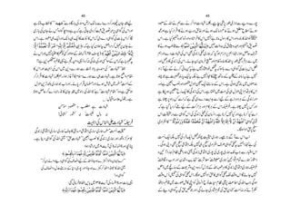 46                                                                                               45

ì M[ æ» ó ó ‚n`•L LÐ{ Çg !ÅY •zn Z ëÉ â ÐZ} Š™gzˆyY åLG
                                                               g L                  a
                                                                                   ¨$E                   ŠqÆvZ äëÐä™ ZŠ Z]Š Þî0*Ð® ce S gîòiÑÐbzg}g7X             
                                                                                                                                                                  6
~i !ÅyYä T{ ZÍ C{zìtžì CY~Š™œ& ¤$6„ZÍÅkZgzZ
                                                                                                       ·gzZì Hg Z ŒZ » äƒ„gz Û{gzZ äƒ´ â z Á q óäƒÇ» _óäƒ
                                                                                                                          Û
kZXì Šq„qZgz Z´ â „qZ »] Ñ»kZž ~Š}Š „ZÍÅ] !kZ™ Î
                                                                                                                                      Û            ó 
                                                                                                         kZXì Ht{ÒúgzZ {Š *• »kZ 7Z ì * â wÎg » kZgzZ {È »vZÃ~                                
Ÿ$]ô •æû ‚föÃû ³iø Ÿ$]ø †³ Ú]ø ½äô ³×#³Öô Ÿ$]ô Ü³Ó³v³Öû] á]ô ™:žì Hy´ZtÝZgŠ™ö6yYä
         ö              øø                     ö û ö ô                                                  »äƒ¥#Ð—]çû ßöÚ! àmû„$Ö] ^³ãm^ø³ ³þ³mü…ªz$Åt x zÇgzZt & ¤
                                                                                                                                   ø ø ô ø % þ5          Ð                             z
äkZgzZ7(Z»¬ Ë zZZÎÆvž (45:Š-) —Ü³nôù Ïø³Öû] à mû³ ‚³Ö] ÔÖôƒF ½ åö^³m]ô
                       g                 Ã g                 Z           ö ö ôù ø      $                 ëgzZ} Š ]Š ÞÅkZ ÌÏ0i i g øž Šƒxi Ñ6ë Z®X ZƒÝq sÑ
                                                                                                                                         ~             
                                                                                                                                                     !
     !!ì+ŠLì‡¸ì³ è#G¸!z™: ÏÈÅgzZËZÎÆkžìcŠ¬
                           z                ó        EŠ
                                                      L                        Z t                      gz Z¿ »Ï0iÅkZX ñY0yâ • üLG gzZxÝó{È»vZ6gîi• Ð~
                                                                                                               Ù
                                                                                                               C                              Û 3‹                          ŠÛ C    Ù
» kZgzZ ÌZ ÅkZ ~ + Š }g ø Ð c Ñ! zgqÅ ó ó]Š ÞL LÂ                                                       Š Zi MaÆä™ ãâ ð ì 7UŠp¿žƒ; g}Š „ZÍÅ] !kZ÷
                                                                                                                                     tó      g          t                                
       Û
™g Z ŒZ »]Š Þ î0*Ð® X Zƒi ¸ M »xsZ}g øÐ „]Š ÞXì @ƒ ãZzx £
                                ë                                                                                                ó
                                                                                                         PŽì , 0 qZtÉ ì 7 W»½B‚ÆªÆ: â itì 7
                                                                                                                              È                 i                                       ó
 w2+ F— ~g øŽ [ ZgzZX ñ0 g Z Œy› zZ ñƒï•~0è#QÆ
                                                        Û        g      á      Ö                       gz Zì 7Z·gzZŠ° 2¥ Zt ‚ÆkZXì ðƒS ~VÌÈ
                                                                                                                                     Á       
                                                                                                                                             q                                    È
@ƒÝq™} Š: Zg 2 » yY åL¨$ ~ {Zg ÅvZŽ ì ó ó]Š ÞÄ £L L{zì $ƒ            ó             Ë                                                                                                       Ù
                                                    G  E
                                                                                                                               
                                                                                                         ì [ƒ³c ¥qZ »Ï0iÅkZXì ÞZ~‚Å„w2KZxŠC»kZ
                                                                       C :wD Z)´w–Xì                     ì »6 {Zg ¾ÐZžì ˆ~Š} Š eZ@ÐZaÆì ZgzŠC ÆÏ0igzZ
                                                                                                                                                                                Ù          
                                ð¸ ›° z [£ ì ]Š Þ                                                        žì Š c Š™ðaÆ•wC gzZ x »CÆ kZ]¾Xì » 7 ¾gzZ
                                                                                                                                     Ù          Ù                                     
                                                                                                                                                                                         6
                                ! ð¤ gí : óÔ Áâ :                                                        kZ | ŠÐ „ZÍkZ ÅÏ0i i y¨ZXì *™7HgzZì *™ HÐZ
                                                                                                                   g                       Å                                      
                                                               ] Û
                                                        ÌZÅkÜZZ Š Þ 9•                                   ~Š ZÐZ » ó ó äüÖöç‰…æ åü‚fûÂ ]‚ÛvÚö áø] ‚ã•ø]æ äö ×# Ö] Ÿ]ô äÖF]ô Ÿ áø] ‚ã•ø]L L„ZÍà ¸
                                                                                                                           û ö øø ö ø ÷ $ ø $ ö ø û ø $ ø $ û ö ø û
 Ï0i¦½Z ~g ‚ ~g ø ós@»¦)¦½Z ~g ‚ ~g ø0è#Q ïGB
                                          Ö    G3I+E
                                                 L 4G
                                                    5                                                                                                                            X ÇƒZŠ Z h R 
                                                                                                                                                                                              6
Xì bŠ „ ZÍ ÅvZ ª ó óh‹Š ÞL L7Z · » Ï0i ~g ø gzZ g"z œ% »
                                                                                                       Ö                    ÅÛ è
                                                                                                         #QqZÉ 7 Š•qZ¡ aw~g ø XÛ (Ð MÐ kZ[ Z                         
                                 á
                            :ZƒŠ •g Z~8e M Å >ZÓZ >gÎ O
                                         ç                                                             X Ïƒ ´Š Ì R ½ZÉ 7 6R~Š ZÐZ sÜ„ZÍi …Z®ì Å
                                                                                                                           
                                                                                                                           6 ¦             „                                 t             ó
                    ô û        øøö ø #                         ö ø ø ô ø% 5               þ
                —¼ŠÏô Öû^eô ðø•‚ã• äô ×#Öô ànû Úô çÎø ]çû Þöçû Ò ]çû ßöÚ! àmû „$Ö] ^ãm ^ø³m™                          ó
                                                                                                         z M M Zg ø x Â±Zg ø ªÏ0i¦½Z ~g7Å~g7~g øJZ Ðg ±Z kZ
                                                                                                                                                                          
      ó ™0áZz¶Š „ ZÍÅs »ZaÆvZî Yƒ} 9 !ß ZzyZZ} Z L L
        ó                                                                                                ó
                                                                                                         Äp z [Š Z gzZ yÕz d• ó]Ñ ç óu ~g ø ó2Z ¸x Ó}g ø g2Š
                                                                                                                                                                                             ó
      Ås »Z z w°t ‚Æ *Š ~g7 gzZ î Yƒ} 9™ VZ Z} »vZ ª                                                     Re~‘‚Æ<Ñz +Š {Š™wi *ÆvZ%C »Ï0i¦½Z ~g ø]¾               Ù 
                                              ! zŠ „ZÍ                                                   Ü
                                                                                                         ‰z k QŠ „ZÍi ZX Çƒ7ZŠ Z h» „ZÍi ‰z kZ ÇñY7
                                                                                                                           Å        k                                JÜ
                                                                                                                                                                     
                                      Û
                                 :ˆðâ •p ÖZ, !~135e M ÅY ûZ >gÎ] !¸
                                                                                                      Ç* z ì‡~ ]gßï» KZÃ ã¨Z » â] §ÄÂF ®¤Z ÅvZ Z Ïƒ
                                                                                                                                                                 
                                                                                                                                                                     6                  
                                                                                                         Æ¶Š „ZÍt Åh¿ gzZ ÏñYÅg ÑxêÅhÈ é)-²#Q:gz óñ MÃ                        Ö
                                                                                                                                                                            G
                               × øøö ô û ø #                             ö ø ø ô ø% 5               þ
                           —äô #Öô ðø•‚ã• ¼ŠÏô Öû^eô ànû Úô çÎø ]çû Þöçû Ò ]çû ßöÚ! àmû „$Ö] ^ãm ^ø³m™                               Ž
 