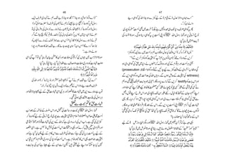 48                                                                                                                          47

    qZ s§ ~g vä ë —" ( î Yƒ {Ç M óî Y ƒg âƒ !Íß} Z) L L
                                                                                                                                     ¶Š „ ZÍ ÅvZ î Yƒ} 9aÆ ( x ªÆ) w° !ß Zz y ZZ } Z L L
    ( ÃðöWñ]| ) s§Åyú ä ëž‰ì c Š Ÿ ¯ {ZÍ6 ?wÎg
                      Û
                      •        ó ™                                                                                                                                       X ó ™0áZz
                                                                                                                                                                               ó
          Û                 Û
    ÂÅ ãâ •* ÅwÎg ( }g ø) äyú•:X å 5( ™ ¯ { ZÍgzZ) wÎg                                                                                0Öè        ~  ó
                                                                                                                                  ~g7Ã #QÌ ]y MÉ ì 7zö„J *ŠsÜ„ ZÍtQ
                                                                                                                                                               Š    
                                                                                                                                                                               &
    ¤ ZÐî Y$ð ? X Ä¤Åw!zÅÄ¤6kZ ( ~ *Š ÏZ ) äë
             Y Q                                                                                                                                     Ö
                                                                                                                                  ÅY ûZ >gÎX Ïƒ bŠ „ ZÍt 6 #Q KZ Ã~ vZ wÎg åƒ)A gzZ 6 ã¨Z » â
                                                                                                                                                                                   
    ÃV” ( }g â Æsp )ŽÐ yŠ k Q ?Hg ïZ ( »wÎg}g ø) ä ?                                                                                                                      Û  
                                                                                                                                                                         :Š c â •~41e M 
    Zg7 gz¢{°z »vZ —" X Ç ñY O y • M yŠ kZ ?Ç}Š™ Jh1                                                                                          ÷ ø ? F ø ø ô $ õ ø õ $ ùô ö û
                                                                                                                                            —]‚nû ãô• ðô Ÿø©öâ o×FÂ Ôeô ^ßøòûqæ ‚nû ãôŽeô èÚ]ö ØÒ àÚô ^ßøòûq ]ƒø]ô Ìnû ÓÊø™
                                                                                                                                                                                                           ô ø ø
                                                                                                   ó Xì ÑZzäƒ
                                                                                                     ó                                                      Ö Ù 
                                                                                                                                      Z9{ ZÍqZÐ~#QCëZ Çƒwq H‰zk Q (žz™g¨) :L L             Ü
    å      Û                     å
ÏZ Å M Â Š c â •yÒ u» yQgzZ ] ÌÅ *™Ñ V˜ ~ [ Z xÑZ >gÎ
                                                                                                                                       ó ó?Ð,™Z9{ ZÍ¨Ã ó M ë6VÍßyS ( !·} Z)gzZÐ,™
                                                                                                                                                          å             å
            Ûç 
          :Š c â • OX Š HxlÐs ™zZz]Ì~uzŠÃ]Š Þï©E
                                                  Gr
                                                    L                                                                             ƒ ~Š „ZÍÅh~ *Š ä VM vß{zgzZ ÑÆx ¸ gzZ #QC ª
                                                                                                                                                               ž                    Ù
                                                                                                                                                                                    C Ö Ù
    ä´ Þô³ ƒû^ô eô äô ³#³Ö] o³Öø]ô s^n÷ Âô ]•øæ ]†÷ mû „Þøæ ]†÷ ŽføÚö æ ]‚âô ^• Ô³ ßFþ ³×û³‰…û ]ø «³ ³þ³$]ô o³fôß³Ö] ^³ãm ^ø³m™
                       ×                      $ ô $ ôù $ ÷ ø ø ø Þþ % $ ø % 5                                                                                                     Ü
                                                                                                                                  (prosecution X 8ZÓ ZÍ{ zÂ N YK} 9‰zÆ~zyQ î0Eõ{ zÏ
                                                                                                                                                              Ð                            0_
                                                      % ø ø
                                          —t]†÷ nû ßô Ú ^q÷ ]†‰ô æ                                                                Ð ,Š „ZÍ{z~ªZ°ÅvZ V; zXÐVƒïqÆwÅ witness)
                                                                                                                                                    
    ÅvZgzZ ( ™ ¯) k2gzZw @á• 5Ã óå M ä ë —" ! Ñ } ZL L
                   ó                               å                                                                            ë{z ¶ JëeZ@Ž ~¾ !g ÇŠgz6} ZžÐ, ™ testifyÃ] ! kZgzZ
                                                                                                                                          â                                                
                    ó X ( ™ ¯) r Zl × gqZgzZÐ¬ kZÑZz¶Š]ú s§
                      ó           z ó Æ               Š                                                                                        ó              Ëó
                                                                                                                                  gz ZŠ ¢ËLZ%Kp Ò»Å %ñÖÃqË %Æž¶Ëä                     ó
gz Z å@Y5aÆh‹Š ÞÏZ ÑC gzZg¦»]Š Þ~+Š}g øìtÂ
                   Ù ó                                                                                                           ¿ w¸LZ b§kZgzZ ~Š àJyS %Çg wì »DÆ yYz ŸLZ
                                                                                                                                      z                        
                                   G" ¸
                                   L
                                   E     Ù
                          X ¶Cƒ¸ƒ ìG ÅwÎgC                                                                                        ¸Q X c Š ™ ZŠ Z hZg7 Zg7 » „ZÍ kZgzZ ~Š }Š „ » z Áš „ZÍ Å hÐ
                                                                                                                                                                              
                                                                                G-8
                                                                           m ]tê »h‹Š Þ
                                                                            Ð  L                                                                   Û                        Ö
                                                                                                                                  X Çƒ' õòÀ»Š Z•ZQˆ Æ kZ XÐ ,Š6 #Q KZ ~ x™ Z Ñ ]Š Þ
                                                                                                                                                                                     
                                                 &
[ ZˆÆØ{ÆŸkZgzZŠ ª‚gz ]t6~vZ wÎg åƒ)A
                          Å          ó
                                                                                                                                 ó¶ ~Š™J ? V Å h óå Š c Š àJ ?hŽž ÇñYY7Ð VÍß
                                                                                                                                      ˆ  Ž                    
 ™ ¯{ ZÍaÆã¨Z » â~g7Ð w¦½Zx?Zz > }Z é<XE d è#Q
                                           -8™ ·Ö                                                                                                                                         B
                                                                                                                                                                              ?; gnçH Zg v ‚ÆkZ
¦½Z ón zZ i¸]Š ÞÅ+ ŠÆvZžì ~g ZŠ)f ÅkZ[ ZXì ˆÅ~9
        g                                                                                                                                        ¥         
                                                                                                                                                                          &
                                                                                                                                  aÆf Ë z Y mZvŠgzZ ~ vZ wÎg åƒ)A ~œy M Œ ìzz ¸        Ûž
                &¸ Ö                 ó
ÑÏZXì ª òG ¾Å#Q kZ |gŠ ¸gzZ } ™76R~Š ZÐZgzZ                                                                                             :Š c â •~ïç,ÅZ >gÎçOX •ñƒwEZp ÖZÆó LLgz Z ó @• L L
                                                                                                                                          Û        E                                   ó L óá
gz Zì Š 1`aÆx »kZÐ s§ÅvZÐZ ì ˆÅ 0 '#Qt aÆ
    ó                             ó     Ö
                                                                                                                                     O   Ÿçû ‰… áçû Â†û Êô oÖF]ô «ßø×û‰…û ø] «ÛÒ ÜÓnû ×øÂ ]‚âô ^• Ÿçû÷ ‰ö … ÜÓnû ³Öøþ ]ô «³ßøþ ³×û³‰…û ]ø «³ ³þ$Þ]ô™
                                                                                                                                          ÷ öø ø ø                     ø øø û ö ø ÷ ø ø û ö                                         ø
kª6 5Qzx Z ¸Z ~uzŠ Å *ŠÃ#Q kZXì x&g™ » kZ ¸ ®) è¨
                       Ö                                                                                                           Üiö†û ³Ëø³Ò á]ô áçû ³Ïö³jiø Ìnû Ó³Êø P ¡÷nû eôæ ]„ì]ø äö ³ ³ÞþF „ì^ø³Êø Ùçû ³‰†³ Ö] áçû ³Â†û ³ Êô o³ ’³Ã³Êø
                                                                                                                                      û ø û ø $ ø ø                                 $ ÷ û ûø                       ö$ ø ø                      Fø
z eZ@ Å yZ ì Ž a Æ yZ ÐZ p ó• …a LZ {z óY Y H7
          ó                                                                                                                               ÷ ø ö ø ø ø                       ô           ø$             ø ø ö ø û$
                                                                                                                                         —RŸçû Ãö ËûÚ åü‚Âû æ á^Ò ½ ä´ eô †º _ËøßûÚö ðö «ÛŠÖ] Q^fønû •ô á]‚ÖûçôÖû] ØÃrm ^Ú÷ çû mø
 