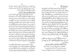 58                                                                                   57

ó{ Zg›Zia}g ø ~^kZgzZ• > 2igzZ > [zi !z„Š}g øaÆäƒ
                                               
                                                                        I
                                                                                                                                           ¬» óv!x JZ L L
                                                                                                                                               ó 
                                                                         !
   á             ó          Û
› •g Z ~}g ! Æ T ì œy M Œ[ Â Å ¬vZ Ég z ~Š ; gzZ {Zg ÿ›i
                                                                     L                                          ˆ
                                                                             ]ç³³Û³³’³³jÂ]æ L L:ì ¬ZŠ Æx ©ZÆ> 2iñêZgzZ > [#‡Z
                                                                               û ö ô øû ø                                               Öè
                  ( 2:>ÂZ ) —äô nû Êô tgmû … Ÿø g³jFþ ÓÖû] ÔÖôƒF™:ì ¬~g !
                                       ø ø ö ô ø                            Â!ßx åÐï ðZŠ »kZ ! î YiB‚Æï ÐvZ ªó ó äô ³³×# ³Ö^³³³eô
                                                                                                ¢                              ¢
                         g ZŠ™ » óx Z™ î0E gzZkÜZZ]Š Þî0~G
                                  ñ !ô                   $Û
                                                        E•                   ËaÆ«™KZx|» ó x JZ L LgzZì @ M ~ p «™ ó óÓ L L
                                                                                                                  ó              Æ
        ñ            å
Ž ä x Z™/ôg •VYÆg—~ „Šx •Z ÅkÜZ Z]Š Þ î0~G kZ      E•$Û                      p ÖZÆ XXäô ×# Ö^eô ]çÛ’jøÂ]æZZVŒXì ¢x åðZŠ »Ëc * YiB‚Æq
                                                                                                  ûö ô û ø                        
                                                                                                                                   
 E+G
                           Ž         Û
 ÷L g @{zX“ ZŠ'æ zZ Ð gzZ Å7ã!Œzg ôZŽ ÀZZ”z T r
         g                                  ó                           x|»kZì ; g Y c Š VŒ¬ »äYiÐvZžì @ƒ Za wZÎqZÐ
                                                                                                               Ž                            
                                E
                                +G
Ö
#/Zzu³gzZ]'rzñÆyZÝ ¬ ÷L g @Xì [ !VìgŠqZ » ã ¨Z
                                                                                                               Ë ƒ
                                                                              äü³–Ãû ³eø †³ŠË³mö á!†³Ïö³Öûø]L L?ì $ H]gßi äYiÐvZ ?ì H
                                                                                 ö ö ôù ø ö û                                 Å
                        Ö
] Ãz Å ~ x™ Z ÑX Ïìg b¬ J#ªgzZì b¬Ð ä™7n                  Å                 Q~103e M ÅyZ/w M ïgÎsŸzÅkZ…Ã ÆwßZÆó ó ^–Ã³eø
                                                                                                                              7                ÷û
                                                 ñ /                                                                            ô ø Û     ó
                                             E
{z Hì‡¦½ZÁ°ÄÂŽ »xsZ~]gßÅ{”Zg ï¢Üä x Z™ ôˆÆG
                                          L                                  }! î YiB‚Æôg ÅvZª —äô ³#³Ö] Ø³fûv³eô ]çû ³Ûö ³’³jøÂû ]æ™:Š c â •V˜ì
                                                                                                                        × ô ø
               KÜ                         
]gßz^Ç Z‰z kZ b #z b &zíÄ Â{zp¤ ZXì ` ZcÅ+ ¨Z                              Æ~ vZwÎgëaÆ” x| óvZ}L L[Z !ßx åÐï ÃvZ
                                                                                                                    Å Æó                     ¢
                                  ó
*Š Ì` MžVƒ @™n hŠ F½pš ~p ì 7Žñ}n *Š~
                ²                      Š            ~                     s Ÿz ÅkZgzZ ô=z• y M Œ Y ó• D™Ýq ðÉgÐ ]ZŠ •g Z
                                                                                                               Å Ûè                             á
       Ö
ŠŽñJ#ªc •ŠŽñg ZŠZ ã¨ZŽgzZì C MÃ}! pgzZ ð>íŽ ~
                                                      ó                    Z]|~zZgÆT._ÆgusîqZçOX ¶ fÆ~ ZwÎg                    )         v
        Û                             
»øZ•z t £ kZÃy¨Z ä x ÂÏZX • ] »'Åx ÂÔ™ÏZ {z Ï•g
              Æ                                                              Š •g Z ñƒ D™yÒ fg z ÑÅy M Œä ~ vZ wÎg ó•ÅvZ è
                                                                               á                                          Û                         g
x ÂÏZ óñƒ» Zi q ZÆí z y!igzZ±8gªz$Åx ÂÏZ óõgÅ
               ] Ð       z  z                                            çOX ó ì Ïgo¢Å¬vZ „y M Œ L L DDànûjôÛÖû] äô ³³×# ³Ö] Ø³fûu ç³âEE:c â •
                                                                                        ó                               Ût ö ø       ö øø ö        Û
žìzz ¸X ñZßŠ t £ yZgz Z c Šx £ ^ Y »yZ~}ÑçÃ&Zpä
                     Æ                                                     o¢CZÐkZ ñåÐï Ãœy M Œ Çƒtx|» ó ó äô ×# Ö^eô ]çÛ’øjÂ]æL L
                                                                                                 ó             ¢         Ûž                ûö ô û ø
] »'Åmzw°Ä ÂkZ ÌÔt Z]Æó ó ðö ]‚ÂŸû] äô eô l‚ãô• ^Ú Ø–ËÖû]øL L
                        Š            øûø û ø ø ø ö û ø                                                                               ! z™g Z2Zm
                                                                                                                                                E
eZ@ t ÃVÂg Ziz ~ Y 1937 ä S Ç ã r MçO X • D M Ãs 2Æ
                           
                            0                                                ä ~ vZ wÎg ._ÆeZzgqZ Å›9 Æq ZŠß Z Á î0E8
                                                                                                                           0              0‹
:%g•Ã#Ó§zŠÆWZtzg ÃgzZº Z & œaÆ#ÓKZž¶ ~g Y
            Ö      ñ         ñ              Ö            Å                   ~y MŽ¬Ð¶Š¬» ó ó gñô^ÇÖû] ‚âô ^ŽÖ] È³×ôù ³fønö×û³ÊL gzZh]Š ÞÐVÍß
                                                                                                                ø ø ö $ ô      øL 
                                                X ñY3gt ‚                                                                           :ìt{zóðâ •] !
                                                                                                                                                Û 
]gßÅx ªÆ¦½Z Á°ÄÂÆxs Z~ {”ZgÄÜ§zŠgzZ ~t§zŠ          å                               DDäô ×# Ö] h^jøÒ Xä´ eô ÜjöÛ’øjÂ] á]ô åü ‚Ãeø ]ç×–øi àøÖ ^Ú ÜÓnûÊô kÒ†øi ‚ÎæEE
                                                                                              ö ô û û ø û ô ø û û % ô û ø û ö ö û ø û øø
gâ ïg f#ªÄª @aÆ+ ¨ZŽ ˆ~Š™ì‡64¹]Š Þi h~
          Ö                         Ì               Å                         ï ?¤ ZÃTžVƒ ;g Y} hgq {z yxgŠ}g v~ G gzZ L L
                                                                                   ¢
                ¸                   Ö
Æ *Š ]Š Þi B‚B‚Æ ]Š Þà ¸Ã#Q [ Z Xì B wÅ              g                              ó ó!vZ•Âì q{zXÐjƒ: {Ze¦ ˆÆkZÐƒgó åÐ
                                                                                                           Ù
                                                                                                            C
ZŠ Z9• » kÜZ Z]Š Þ%K ì‡]Š Þi a kZ ì *™7Qt ‚
       Û                          ž           ó                             M' {ÇÐ øZ•‰ +Š è#‡Z gzZ kÜZ Z]Š Þ ó„g ‹Š „:
                                                                                     Û      Ö
 