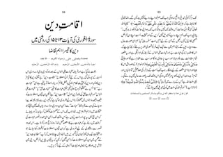 è
                   Ö
               + Š #‡ Z
                              64                                                                            63

                                                            ¬vZXÐB$7bzg LZŠpëJZ Ïƒ: µZz ~pðÃ¦ J
                                                                                          Ã                                                               Ù
                                                                                                                                                             
                                                                                                                                                             C
                                                            vZ GL L —½ÜãôŠËöÞû^øeô ^Ú ]æû †ö nôù Çmö o³ju Ýçû ³Ïø³eô ^³Ú †ö ³nôù³ Ç³ ³möþ Ÿø ä³×#³Ö] á]ô ™:žì‚Ÿ»
                                                                               û ô ø                            ø # ø õ ø þø ø $
                                                            ó X B$ : ŠpÃªq KZ {z JZ m$ 7 ‰z k Q ªq Åx ¸Ë¬
                                                              ó                                              JÜ                               
                                                                EJ                                        +E
                                                            ú$Z•yZ LZ #Q ïGB gzZÐ ,™7 pÃbzg LZ ëJZçO
                                                               L Û                Ö                G3I
                                                                                                    L 4G5                      s                           
    ~ÝgÅ 15@13]c M Åòg ðI èNgÎ
      z      iOÅZ                                         wq ]gßÏZ ë óŠ c ¯0ï!Z …aÆ XÐ O 7 ì » >
                                                                                                   G            L                                   g w
                                                            žce ¢™ðt6gî~gÅÃŠ•qZqZÐ ~ë Z®XÐ•gg ezŠÐ
                                                                                                                      Û 
                  Ÿ»ëZ ZŠ»+Š                                                                               Û
                                                            Ñt gzZì 5ZŠ Z Å9•Æ kÜZ Z]Š ÞgzZ „g‹Š „Ï0i åL}G» kZ                                              ©!
          V‚Ãeø ^Ú] ý Üm†ÓÖ] äÖç‰… o×FÂ o×’Þæ å‚ÛvÞ
                 $           ô   ø            ü             á]ô™gzZ Çìg xlÐ ƒgzZ Çƒ ~zq 6 ƒgzZ Ñ!z — Ð ]ZŠ ¢ x Ó
                                                             $                                                                   
    Ünu†Ö] àÛu†Ö] ä×Ö] ÜŠeô
    ôû ô $ ô F û $ ô# ô û     Ünq†Ö] à_nŽÖ] àÚ ä×Ö^e ƒçÂ]
                                 $    6 $       #           »kZt Z]Æ( x ÅÑZ ) —Fànû Ûô ×øÃÖû] h… äô ×#Öô o³iô^³Û³Úæ p^³nøv³Úæ o³Ó³ŠÞöæ o³iô¡ø‘
                                                                                                                 ø F ùô ø û ø ø ø ø û ø ø û ô ö ø û ø
                                      9Û
                                      ó
kS ~g ZŠ)f ~(~ŠŽˆÆkÜZ Z]Š Þ•gzZ„g  ‹ú
                                            ÏÈ Š           gz Z V×* Z Âó&&ÅŠ•CÆ #QJZ X ÇƒaÆÑÏZ *%gzZ Ž
                                                                                                      Û Ù Ö                                              
óx ª »+Š ªì ó ó+ Š ï!‡Z L Lb ˜Z ã M ŒaÆkZì ˆÅŠ4Æ#Q
               ó      G L           Û              Ö                 w
                                                            X Ïá$7 q]gß J‰z kZ Ïƒ7 %6NqZ kZ4z] Fx Ó     t Ü                       6                        
 ‹Š „L LÏZì³ Â¹ ZX bŠ™ì‡w!Ï0iÄ Âè¨Ã+ ŠgzZ„»+Š
                  t                                             ÷ ô                          $ö ø ô û ø Û
                                                            —J ¡mû‚³ fû³ iø äô ³ ³ ³×#³ ³Ö] èô ß³ ³ŠÖô ‚³ r³ ³iø à³ ³ Öøæ™:Š c â •~}g !ÆTìvZ<¸
                                                                                                                                                           
Z]Š ÞL L c ó óh‹Š ÞL³» ]Š „ª ó¶ðƒ qzÑWÐ T ó» ó ó„g
                         L                                                                             X óÐî 0 7 pðÃ~<ÅvZ ? zZ L L( [Z xÑZ )
                                                                                                            ó ~                                        g     
 Ã]q ˜ZVÐyZpE ó ó+Šè#‡Z L Lw2+F—Åh‹Š ÞgzZ ó ókÜZ
                        ì Ö
                        ó                                              l^Û×ŠÛÖ]æ ànÛ×ŠÛÖ] †ñ^ŠÖæ ÜÓÖæ oÖ ä×Ö] †ËÇj‰]æ ]„â oÖçÎ ÙçÎ]
                      :X
Za å›E gCgÐ+Š êLžì Šƒ~gz¢akZ *™pô V~f {e{e
      $NC                               ~                                                     / -/ -/
Ž (7 V-g ZŠ)fzŠ ~uzŠyZ‚fÐó ó]Š „L LÂŠêÐzzÅäYƒ
          
          J
ñYc Š™: yÒ™wÅÃ] Zž kZJZ Z®X • xzFzxiÑ~|
                            Æ 
                            Ü   ó
Å ]Š „§¦ŠzöÏZ ‚f J‰z kZ ì V© |gŠ Zg7 t ~ Õ kZž
                                                
ŠzökZ Xì > 2igzZ e ó{ izg ói ú¡ » „g ‹Š „žì Lg ~ Ä¤
                               Ñ                     
Ž ñY 3g pÅÃ] q ˜Z VÐ yZž ì ~gz¢a Æ ~g ég Ð g¦
ó ó+Š‹ ]_L L MžVƒ Le~ Z® ! • , ‚ yZZ„qZ | Š
                                           ó
                                        Å N         g
           EJ
~ ´Š ú Û  L $Z•,q VÐtž B™d‚f Ã] q ˜Z &yZ ~ K         Æ
                    X •k¦*aÆ~zy Q‹ • zZ ~E™ — #gzZ•ï•
                            
                                    g              á
 