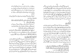 66                                                                                                                   65

                     å
    vZ)gzZÅg ¢¢ 6 wÎgÆ kZgzZvZ (žt {z) ?}Š ÑŠ Zg Ö Ð
                                                                                                               K kgŠÆ# Z >gÎ~[ »É g øÂ¹ ZWÅ+ Š#‡Z
                                                                                                                    Æ                                       }                          Öè
    Ð Vâ Y KZgzZ Vß â LZ~ { Zg ÅvZ ( aÆ ä™¨¸Ã+ŠÆ
                                                                                                               tÑÝ»ƒÅ ~ vZwÎg åƒ)žì ¸y*~œ »Tì C M ~
                                                                                                                                                        A&                   % ó
    óV× * Z Â ó&& KZ a Æ kZ) X z™ ( g (Z lzg Å {@WgzZ) Š ˜
                                                                                                                                        å
                                                                                                                ÐZ¸ ‰ Ç M ™} Š ]§ ª hè#GgzZ ðÉg z eZ@ Žžì
                                                                                                                                                       ‚Ÿ          EŠ
                                                                                                                                                                   L               
    ì 4a}g v¸ ( î •~ { Zg ÅvZ] ‡zZ LZgzZw ozw â ó3Y
                                                                                                                                      Û
                                                                                                                p„³ ³ ³$Ö] ç³ ³ ³ âö ™:Š c â •V;zçOX ,Š™¨¸6®¤ZÄÂÆÏ0i ~g7 M
                                                                                                                 û ô ø                                                              å
                                                                                            ó ó!õ ¤ Z
                                                                                                 ?             ì „zL L( 9:# Z ) —ä´ ×ôùÒ àmû‚Ö] o×øÂ åü†ãô¿nöÖô ÐvÖû] àmû•ô æ p‚ãö Öû^eô äüÖøçû ‰… Ø‰…û ]ø
                                                                                                                                                 ö ô ùô ø ø û ùô ø ô ø F                         öø ø ø
@13] c M ÅògŸZ >gÎëaÆsŸz Åy*ÏZ~ÜÅ ` M
                                                                                                             Ä ÂgzZ [ Â ª )ì 5™}Š h+Š gzZ eZ@ Ã ówÎg LZ ä TvZ
                                                                                                                                             ó                 å
                                Û
                            :c â •XÐ, ™·_» 15                                                                                             E
                                                                                                                                           Ù                     å
                                                                                                                ™¨¸6+Š ø4E Ã ( hè#GgzZ eZ@) kZ  Mž @ ( ™}Š VâzŠ <Ñ
                                                                                                                    L7                   C       EŠ 
                                                                                                                                                    L                   
    ^ßønû ‘æ ^Úæ Ônû ³ Öøþ ]ô ^ßønû uæû ]ø p„$Ö]æ ^u÷ çû Þö ä´ eô o³‘æ ^³Ú à mû³ ‚³Ö] à³Úôù Ü³Ó³ ³þ³Öøþ Å†³•™
          $ ø øø ø                  ø û ô $                         # ø ø ô ôù ø û ö ø ø ø                                                                                                        ó ó! , Š
                                                                                                                                                                                                                       Þ
                                     —ý oŠnû Âô æ o‰çû Úö æ Ünû âô †eû]ô ?eô
                                            F ø F ø ø F ä´
               E
               4EZì HgHa}g vä (vZ) k Q (! â›} Z) L L                                                                                                                                                                  ]!g¨.‡
    T„z +Š ø L  7i
                                                                                                                sÜc ?ì ZƒaÆ]zˆ¡ z4 »y M ŒHžìt ]!g¨ÿE[ Z
                                                                                                                                     w Û                L &‡
                å                       ó P
    gzZs§~g v( Ñ} Z) äë HkzŽgzZÃ ßâäkZ ¶ ¤z Å            Å
                                                                                                                aÆ[ Z NÁ‰Z¡c ?ì c MaÆ(lip service)•Âz p°ã !i
                                                                                                                                                                
                   X óÃðögWGzZÃðöñgzZÃ•Z'Zäë¶ ¤zÅT
                      ó g W ð 
                           4‘
                                                   Å
ì ðƒwEZ; ¥#¦~ó ó àmû‚ôù Ö] àÚôù ÜÓ³³³øÖþ Å†³•LžÙ^â
ó       Å                                                                                                       Æ kZž @å Š Hwi * a kZ6 ~ x™ Z Ñ Ây M Œ ó7?ì Š Zg @ Q
                                                                                                                                                ÛÉ         
                       ô ø û ö øø ø L
                                                                                                                M :%ï»gzZ ì Y » + ŠÆvZt ‚Æ *ŠgzZƒ ì‡w! Ï0i Ä Â ._
                                                                                                                                                          
ó          Ù       Ù
ì0ï!Q Åäâ iC gzZgzšC ¥#Åe M kZžìt x|s ™ » T
     G
     L                     
  Xì aÆ~ vZwÎg; ¥#u Zz~ó ó ÔnûøÖ]ô ^ßnûuæø] p„$Ö]æL%Z
                    Å                   ø ø øû û ô øL                                                                                                      Û
                                                                                                                vZ wÎgçOX å¸ Ñ » ƒ Å ~ x™ Z Ñ œy M Œñzgi Z X ñY
                                                                                                                                         
                                                                                                                Ða Æ ÏZ gzZ Xì ]g „ Ð 4z] ÏZ © ‹ § ~g7 Å ~
                                                                                                                                                                
                                                                ì qZ+Š »Ë¥zY mZx Ó
                                                                            
                                                                                                                ~ {Zg kZ]¾óä™ aywâ ó¶Š V*!Œ óä•3Yöæóä™
                                                                                                                                           ó
                                                                                                                                           Û
  ï!Q ä ¬vZžì CƒãZz ]! t Ðz b·_æLGÆžg IkZ
  GL                           %i                  tM
                                                                                                                vZŽì Ì VÍßyZc_»äÎ&&gzZ V×* Z Âx ÓÅyYzŸLZ
                                                                                                                         Ð                          
Ë z Y mZg;Z Y Š¬ Ð kZŽ ì ÅgHq „z +Š§•aÆ0
    g             v                                                                                                                &
                                                                                                                ƒÑ» ~ vZwÎg åƒ)A~# Z >gÎZ®X NÑyZZ6wÎgÆkZgzZ
                                                                                                                                                            
õ 0 XVŒžì Àt y*: ZÐ zb kZÆ e M X ¶ gHaÆ
                          
                            q   Å
            &                                                                                                                                            Û
                                                                                                                                                     :c â •ˆÆä™yÒ
 vZ wÎg åƒ)A gzZ x?Zz > }Z :ögWGó öñ ó•Z'Z ób âè] Z| ) Ë z Y mZ
                               4‘ W
                                                        ¥ 
                                                                                                                         Ünû Öôø] h]„Â àÚôù ÜÓnû rßûiö é…^riô o×FÂ ÜÓ³ ³þ%Ö•ö ]ø Ø³â ]çû ³ßö³Ú! à mû³ „$Ö³ ] ^³ãm ^ø³ ³þm™
                                                                                                                          õ õ ø ø û û ö ô õ ø ø ø û ö û ø ø ø ô ø% 5
       Û                                g  ó
                                                                                                                      J
                           
ˆy M ŒXìû%zx £à qZÎâÆË zY mZ »yZì {™E » ( ~
                         S                                                                                          ½ Ü³Ó³ŠË³Þ]æ Ü³Ó³Öô]ç Úû³ ^³e äô ³#³Ö] Ø nû³ f‰ o³Ê áæû ‚³âô ^³r³iæ ä´ ³ Öôçû ³‰…æ äô ³ #³Ö^³ e áçû ³ ß³ Úô³ ç³ i
                                                                                                                        û ö ô ö ûøø û ö ø ø ô × ô ô ø û ô ø ö ø ö ø ö ø ø × ô ø ö + ö
áZzû%m{qZ~VßÎg ) ó ó Ø‰†Ö] àÚô ÝôˆÃÖû] ] ç³Ööæ]öL ì b ˜ZqZÅ
ó                          ô ö % ø ûø            L                                                                                                 DÌ’Ö]E —Káçû Ûö ×øÃû iø ÜjößûÒ á]ô ÜÓ³þ$Ö †º nû ì ÜÓÖôƒF
                                                                                                                                                                           ø            û ö û û ö ø û ö
¸ ó Ë Z ð +Z ZßzZ Lžì wì¸ »Y f9z ÒZ ( wÎg ^Ã6u³Ä £
     ó ° x            L                                                                                             @ZƒZ±Ã?Ž Vî C~}g !Æ]g ˆkZÃ?~H !ß Zz yZZ} Z L L
                                                                                                                                       
 