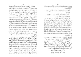 70                                                                                                             69

( fÇZ6) ˜qZÐZgzZì & ZŠá » ó ó<èL LÃ ó ó+Š L L‚fh]
                        s        Ø                                            ó™Z >gÎL L]gÎÏ¿ }g 0 ~y M [ Z™Ägt ‚ÃsŸz kZ :vZ +Š
                                                                                    ó             Å                  
                 Ø
Šƒ tZgg¦¸ » <è 9 z ÒZ ~ *Š ~g7 Ð ¬ Xì êŠg Z Œ ç        
                                                       $                   Ûn                                           :ØÑt ‚LZÃ
c â •~œy M ŒŠpXì +ŠÉ ó7 è xsZ Xì 7 gŠg¦t Xì
   Û         Û              Ø
                             <                               
                                                             „                           äô ³ ³#³ Ö] à³ mû³ •ô o³ Êô³ áçû ³ ×ö³ ì‚³ mø Œ^³ ³ ß³ Ö] k³ mû³ ]ø…æ Ax³ jûËø³ Öû]æ äô ³ ³ #³ Ö] †ö ³ ³’³ Þø ðø«³ ³ q ]ƒø]ô™
                                                                                               × ô û ø ö û ø $ ø øø ö ø × û                                                                                   ø
+ ŠqŠ 4ÆvZ GL L( 19:yZ/w M ) —ÌÎÝ¡ø‰û Ÿû] äô ³ ³#³ Ö] ‚³ßû³ Âô à³ mû‚³ Ö] á]ô™:Š
                                 ö ô × ø ø ôù $                                                                                                                                                —B^q]çÊûø]    ÷ ø
] é›G ÅZˆâ Pžìt {zì @½Qg¦Ž Ð ÂÆ <è X ó ì xsZ sÜ
        4Œ
       3E                                       Ø              ó                        vßž 1NŠ ä M ( Ñ} Z)gzZ óˆƒ‚ ìgzZ ˆ MŠæÅvZZ L L
                                                                                                        å                          
eŠˆÌZ% P •Æ Z• yZ gzZ ñY 1 yâ Ã (dogmas) Z•
                                                                                                       ó X •ìgƒ4ZŠ~+ŠÆvZ ` ¯gŠ ` ¯
                                                                                                            ó
™~È0 Å (social customs)xÎg CÑ çPgzZ „Šx •Z Å (rituals)
                                                                                  tžì ~gz¢' kZì ðƒwEZ b ˜Z Å óvZ+ Š L Ž6x £kZ
                                                                                                                       Ã                               ó      L
                                                                                                                     G
                                                                                                                     E
                                                                                   Æ™tÇè4¨! zZÇêL qz » _ÃvZsÜ ìtvZ+ Š ?ì HvZ+Š
                                                                                                                                        ²
Ï0i˜gzZ CZ f ó— y¨Z .Zz m <èX Šƒ Zg7 Ÿ» »<èÂñYà
                 Å         »Ø                               Ø                                               Eg  L                                 ž
      Å     EŠž             „ Ø
¨ xs Z è#G ìzz¸gzZX 7 ì <èxs Z~pkZXì Ð„
            L                                                                      Æ ÏZ sÜ óñƒ D 3spÐ Zw Å ÏZ gzZ ñƒ ngyZ Å Z b Å ÏZ                                    
ïíf}g7Æ}g7„:gzZì ZƒŠg Zz~ˆy M Œ} ó ó<èL LÂaÆ
                                          Û :Ø                                     ¦½Z z ~Š ZÐZ LZ ._Æ <Ñ {Š™ « Å ÏZ gzZ ÆŸÆ ÏZ óyâ ‡
ì ðƒwEZ „ ó ó+ Š L Lb ˜ZÝZ(CÉ Xì ZƒwEZ }~ gŠ q Z
ó                                Ù                                                ï»ÅÏZsÜgzZsÜ~Ï0i ~g7KZvŠº Ö!X ñYc Šx •ZuÃ]5ç                       
w1~g øX Vƒ[ ™yÒB‚Æ ûiE Ñ} (~Èzx|F W »T
                            $zb                                     z            Ï0i •Æ+ ŠÆvZì x * »¿ §gzZbzg ÏZX ñY 1™xi ÑÃ®¤Z
                                                                                                                                         ¯                               
~g ø aÆ kZ Â•e ´g pô~ V~f LZÐZ  M Ð á ZjÆ we                                               ö                                                                       Û g 
                                                                                    ]çû ³×ö³ì•û ] ]ç³ ßö³ Ú! à³mû³ „³$Ö] ^³ ãm ^ø³ ³ ³m™ì Š c Šp ÖZ,!¬»ÏZ~ˆy M Œ zZ *g Z ¦
                                                                                                          ø ø ô ø % þ5 
Æó ó+Š L LÂÐg ±ZÆx|z5ZŠ ZŽ ì ó ó] §ÄÂL Lb ˜Zh]Åy!i
                                 ó                                              Æ}g7~®¤Z ( ÅvZ ) ! yZZI Z} Z L L( 258:>ÂZ ) —”è÷$«Ò Ü×ûŠÖ] o³Êô
                                                                                                                                                                   Ê ø ô ôù
                                                               Xì +FdŒ      Û
                                                                                                                                                           ó ó! î Yƒ4ZŠ}g7
+ Š L L[ Zˆ Æ ] q ˜Z ã M ŒÜ ó vZ +Š L LgzZ ó ó<Z +Š L L : g/+Š
                         Û     ó                                                   kZì @ M t ‚}g ø g¦Ž » ó ó+Š L Ly M Œñzgi Z : ì Le„+ŠC
                                                                                                                                                  Û                         Ù
˜qZ¡» Ï0i ã¨ZÃ<èZ ~gzš {ŠŽñXÙg¨ b ˜Z Å ó g/
              Ø                                       
                                                          6                   ó    Xì Le„CZÐg ±ZÆ]¡KZ +Šžì CYƒ ãZzŠ lŠp]! tÐ                                               
à {(Åg¦Æäƒ]§ÄÂÆkZ ªg¦ì YÆ+Š ÂŠ c Š ¯nç                                           Å+ Š T~gzŠÆ môZçO Xƒ: ¨¸Ž 7 ì +Š | Š +Š {z                         „                g
0 ` Zzg äbÃ zZg¦kZ~ *Š M Ð  MaÆä™6ÃÜkZX ˆƒ
               g                                                                 wÅ}ÒúÆ6¤'• @ÃyñZ·ZzX å ó ómôZ L L+Š {z ¶ã ZxÝZ                    
x Â CÑçgz Z*Zçz wßZ ó] 5ç¦½ZÆ Ï0iž 1™Ýq x ¬ ÁJ™
                                                                                  ó¶ i YZ Å} izg i úÃVâ ›X ¶ úg 0 ~â ¤' Ç» _gzZ ¶ q
                                                                                           ]                                                   y                         Ý
g ±ZÆ]Z@xz ] !ŠLZgzZI* zI KZ óè KZ óñZg KZŠp ó g/L L
                                        %                                 ó                                C :ì H ZŠ ZV- äwD Z)´Ãx|kZX å:¨¸xsZ+ Šp        

^ Y HžÐ Vƒi WÆä™êt } ÒúÆ yZ c g/XÐ ,™ðÐ                                                                                ]i YZ Å }>~ y ì Ž Ã ÕO$           ä
Å eZ@ c <Ñ ã • M Ëa Æ yZ ! ß HgzZ ì 9H ó^ Y* HgzZ ì
                                                                                                              !Š Zi M ì xsZ ž ì &t VZŠ *
                                                                                                                                           
 