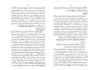 76                                                                                                             75

Ž n ó ó!ì {”ðÐ¬w‚Î{Ša Âg2Š Zg øžVƒ Le bŠ CÃyZ
    p                                                                                                            Ü
                                                                                     ¹ÃÏZ yâ ‡Xƒ ÌÇ* {zž Z ì YBg2Š ‰z ÏZ ~ Vs 92Š
                                                                                                                               g
H] ! ÀÿE{Š c iÐ kZX ì t ‚Æ*Š {zì ; gƒŽgzZ ZƒJ[ Z¼
     L &‡                                                                                           X VƒìgƒŸ~VpZ°._ÆT ÇñY
Çƒ<z [Â] § î0•E gzZg2Š » kZž å Zƒ ì‡6 wßZ kZ oŽžÏƒ
                          $Ÿ                                                                                                                                                                                 á †
                                                                                                                                                                                                               •Ó §
            E G
³% » f Îz åEE g2Š kZ Ì Æä Yš ~œðåa ~g7 ~o kZ
           G3" Å
           5©                         ˆ                                                                                   á
                                                                                     x ¸Ž Ð x *Æ Vâ ›~Š Z®ÅVzhz™~ *Šžì • Ó†§=
                                                                                                                                   t
` M A å7 Ú Znçt ÃY 194 ~ZB14Xì ;g M Ãê Ì wzZ ¯ zg
            ê                            7                             Ð             kZgzZ [Â Å Z}yâ ‡gzZg2ŠÝZžì C™ »] ! kZ Âòú {zì „g '
                                                                                                                               Š
               Û                                                       ó
                                                                                                                 Y
Ì¦æÆyZZ6œy M ŒƒÆƒX • y›ƒ „VŒèÑqì                                                       '  Š
                                                                                        
                                                                                     @ Ç! Æòú kZ ¿» yZžì ö &¤               ó  å
                                                                                                                ÀE·Ðt p ì <ÅwÎgÆ
      Û
~ y M ŒÏZ X • D™tÌ]§ î0•E gzZ yâ ‡ g2Š CZ ÐZ gzZ •   $Ÿ             ó                                                   å
                                                                                     Ã}~Ï0i¦½Zzi yZyâ ‡zg2Š {Š™ «»wÎgÆkZgzZvZgzZì
                                                                                                       Å
             —½äô nûÊô ]çû Îö†Ëjøiø Ÿøæ àmû‚Ö] ]çÛö nû Îô]ø á]ø™ žìŠŽñ¬ a}g ø
                             $ ø ø ø ôù                     û          t             Z®ó7 wzðÃÐ}uÅ„Zâz%ZzZÆ<zy M ŒV; ÆyZX @ M 7
                                                                                           „                          Û            
                                                         x|» ó ó#‡Z L L
                                                                Ö                                                  Û  .
                                                                                     [ Z NÁ‰ZgzZ[Z NÁ”'wEZ »y M ŒX @0 ƒ7 _ÆkZêðÃ
                                                                                                                     
ËX Ìó ó´g ì‡LgzZì Š HÌó ó*™ì‡LÀF » ó ó àmû‚Ö] ]ç³Û³nûÎô ]øL L
                 L        L  ø ôù                                    ö            eZ@ï»aÆÏ0i ~g7gzZ] § î0•E Æœy M Œ{z²ì Š{gaÆ
                                                                                                             $Ÿ        Û      ó 
                                  tÛ
Âì ¨¸gzZ ì‡Ð ¬ +Š¤ Z Xì 7 •ðÃ~ VâzŠ yZÐg ±ZÆ                                         YY¹„/ÛqZÃ¿§kZÆx ¸y›X•Ì ZŠ} úÆäƒðÉgz
                                                                                                 ¯                    g      Š
ÐZ Âì 7 ‡w! +Š¤ ZpXì +Š ï!‡Z ´g Z Œ'6 ªq kZÃkZ
             ì                          G
                                          L              Û                                 Û           n  Ö
                                                                                             :Š c â•ñƒD™Ü Z‹ZqZ»#ª è#G ~°°Z>gÎXì
                                                                                                                          L
                                                                                                                          E”
Æ] Z|‰Xì Ÿ» »+ Š ï!‡Z *™4z] Åä™¨¸gzZ ì‡~ *Š
                        G  
                        L                                                              —‚³ mû³ ‚³ q Ð³ ×û³ ì o³ Ëô³ ³ Öø ^³ ³$]ô ðø ^³ ³ e÷†³ ³iö ^³ ³ ß³ Ò ]ƒø]ô ðø Ü³ `ö³ Ööçû ³ Îø g³ ³r³ Ã³ Êø g³ ³r³ Ãû³ ³ iø á]ôæ™
                                                                                         õ ô ø õ ø û Þ F $ö                                                           û                 º øø û ø û ø
óz™: Æ~+Š kZžì ; g Yc Š¬ªì ó ó´g J¦L Lp» ó ó#‡Z L LqŠ 4
                       ó                                       Ö                                                       
                                                                                                                       ( 5e M )
+ Št ó7 qg (Z » çFgzZ ž¶Ë~ kZ »ó7 $ Ãq ËÅkZ
          Ý                                                 ß                         ~) è Z c Mžì ]!tÅyZ ÂÞ.‡ÆÀÂì *™À ZgzZ L L
                                                                                            ë                      ¤ 
ó
ì Ç!ì ~g ZŠ)f ~g v´g VÂ »VŽ ÃkZgzZì Š c Š - â Zg•»                                                                    ó ó! ÇñYH Za{g!zŠ…H Â N Yƒ( è ï
                                                                                                                                             Ð       ™
´g VÂ»VŽ ÐZžì ] ! ÏS p ì Ì x|qZ » ó ó+Š ï!‡Z L L
                      ¦ ó t                                                  G
                                                                               L     ë Âs§qZžì ¿ §t Zg ø {z Âce *™À ] ! ËÃ *Š¤ Z Z®
                                                                                                   ¯             6  
6gîÆ`Šg U M sÜc ¢™pô V1ÂsÜÐZ ?ÇƒaÆÑ¾
                  ~                                                                            ‚Ÿ              ó
                                                                                      Ð s§ÅvZ ]§ Zg øgzZ yâ ‡ Zg øg2Š Zg øž• ¦æÆ ] ! kZ
                                                                                                                                    
Â™ ¯ g ÇŠ c kl6 gîÆ}o#LZ ¡ kZXì 7°Â´g pô
                                       Ã                   Š                                            ó           Ù     Ù
                                                                                     Ð¾‚Šz 2Z ¸x ÓÆ*ŠçOì ï»Ð p ÒCgz ZòC gzZì {Š™wi *   
kZ Ì ™ÅkZ Âì 0 ]5çÆÏ0i+Št¤ ZÉ Xì ´g7
      «               Ð                                                            zi ¯Å]y Mz*ŠÐäƒZc¿ ÏZž•ë 5'Ì ëQXì +FaZ
                                                                                                         
                                                                                                          6             t         
X N 0 ð ._Æè ÅvZ ] 5çx Ó @ ì Š° Æ ä™ì‡Ã
                  %                 ž        ó          a                                                     ó Ë
                                                                                     + FaZgzZ + Fï» kZ s§~uzŠ p ì $ƒ Ýq b &zígz Z b #
   ó
kZ z™ì‡Ã+Šž Çƒtx|zY A »—½ äô nû Êô ]çû Îö†Ëøjøiø Ÿøæ àmû ‚³Ö] ]ç³Ûö ³nûÎôø] á]ø™çO
                                         $ ø ø ôù                           û        yÎ 0 ëG Xì 7 Ð *Š Ìã ZŠ¤zggz Z ð²Z" ~g øÐ ] §§2Š
                                                                                          &’
                                                                                           L        —         
%Z kZgzZ z™ð ._Æ kZ ] 5ç}g ‚ LZgzZ z™«™ÇÇÅ           ó                               ~ ?Çƒ Hg2Š »yÎ 0 ž• y7 Ðívß Lž å Š ¹Ì yZgzŠÆ
                                                                                                                       L  t
 