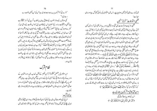 78                                                                                                77

          Š å                            å
    } Š ]ú 7Z M ÅTì ~g ¸¹ ]! t 6 VÃæ( ! Ñ} Z) L L
                                                                     „:gzZì öRðÃ: Ås %Z ~ kZXce *ƒ 7 ¸Îâ } g v~
                                                                                                   ‘
                                       ó ó! •ìg                                                             ! ]i Y Z
Ð ~: x™ Z Ñp¤ Z [æ6 VŒ ._Æ[|Zx ¬Æ VÂgÎV
                                                                                                                                           7ó ‘¸L L]Ã%Z¨
                                                                                                                                                 ó
™0 ¦ZŠÆ ]ú kZŽ ó• ¥#Æ kZ y›Ægz šC |gŠp ì
                Š                                     Ù          ó     }~ Y Zg M ÅY •[Z}uzŠ c w•gzZ 4 ] ¬z•gzZ ] ×b ¨         á                      ~                           Û         
                               I$E
                                 G
        g                L å
È Zg ZŠ'D zZ+Š È ÈZŠá Zz½6xŠ ø©Æg8 MçOX N Yƒ} 9                        Xì t• »Y Zg M ~¨ yâ ‡gzZ <ÑsÜÉ ó7 • » +Št Âì t•
                                                                                   Û                         Å                                                                      tÛ           Û
   ó
Ž © Â î0*Ð® ì „g Y Å ãZz |t VŒ X • ¥#Æ kZ „ ƒ h
           ž                                                          X Yƒ 7 %Z ðÃÃË~ kZX ÇìgqZå gzZì qZÐå Â+Š
                                                                                      s                                                                                              
kZ ó• xi ZßŽÆ kZp ìÝ ‚g¢" „ Z (C„ ì Š ã Å]ú ~g v
                     ó                  ó  Š
                                            Ù                          vZ G9g ~g g x â ZgzZN £Zx â Z ów•x â Z ó´ â x â Z•1Zx â Z~}g ! kZ
                                                                           î*                         0                                  á                                      ó             
                                                         G
                                                        G .|G
                                                        E    E !
7ZX •Èg »6u Ž • B pvß{zÃyZ •] G 3©!z] é5E 3 ŽÆ
             Ñ          [                          é5 {               ÌÎâ ÆË zY mZ]Âs %ZtXì wõ Z s %Z Îâ ÆŽZ:
                                                                                                ¥                                                          %
V¹V¹6] ZŠ ¢ÆyZ[¢Å ó ó äö ³×# ³Ö] Ÿ]ô ä³³ÖF]ô ŸøL LkZžì x¥b§hZ
                                $ ø
                                                                       „ ¬vZžìm5 Š 4Æƒ] !tgzZì „qZ +Š »ƒÉ 7 
                                                                                                             q                                                                   
                 ž        á
7 V¹V¹ŠiÅ© Â ƒ: ]! t h•~D y›bß{Š ‚qZX Ï} 7
                         Æ                                         » ÏZ Ìh» SqgzZì Û{ » ] Ñ» kZ „z ì ÇëÉ â gzZ Ç» _                                         ó                      L
]ú t aÆ yZ Z®X • •Zz b§hZÐ ] ! kZ Wæp ì „g
      Š                                                     ó         
                                                                       ®¤ZÅvZx » Zg ø —äô ³#³Öô Ÿ$]ô Ü³Ó³ v³ Öû] á]ô™gz Z —†ö ³Úû Ÿû]æ Ð³×û³í³ Öû] äö ³ øÖ Ÿø ø]™:ì
                                                                                                                          × ö û ö ô                                                øø ö ø
gz Z ì‡+Š »vZž M ™7 ZŠ' Lt V°}Q{zgzZ ì ~g ¸ ¹
                       
                        “                                             ëyâ ‡zg2Š {Š™ « »vZ Xì Ð WZzÆ ~óvZ wÎg ®¤Zt gzZì                                                                 
                                                               
                                                            Xƒ¨¸       ä³³³ÖþF ]ô ŸL ì Œ Y Z bZzŠÝZg øçOXì àÐ¦‚zÅ ÑÆkZJ
                                                                       ø øL                        
                                                                                                   6                                                                                     å     
                                                                       kZgzZ}ÒúÆvZwÅ~ wÎgX ó ó äô ×# Ö] Ùç‰… ‚Û³v³Úö äö ×# ³Ö] Ÿ]ô
                           Ñ
                          u ÄÂ                                                                                                                                   ö û ö $ º$ ø                   $
                                                                         å
                                                                       Ã®¤Z ÅwÎgB‚Æ®¤Z ÅvZçOXì ÅÆZg yxgŠÆVzÈÆ  
                            Û
Æ y% ïgÎ~ [ » ÉÆ œÈ M Œ ÂW×6 qçñkZ                                       ø ö$                   ô ø ø×                    ô ø ø ô ø% 5                                      þ            Û
                                                                       —Ùçû ³ ‰†³Ö] ]ç³ Ãö ³nû³ ›]øæ ä³ ³#³Ö] ]ç³ Ãö ³nû³ ›]ø ]çû ³ßö³ Ú! à³ mû³ „³ $Ö] ^³ ³ãm ^ø³ ³ ³ ³þ³ ³ m™:ì Š c Šg Z Œxi ÑÌ
                                                                                                                                                                                          
¿ ŒXì Cƒ~K VÎgŠÆqÃg ~y MÆÝZ >gÎgzZ qÃg}uzŠ
   V                 Æ                                                Æ kZ % Z e‘¸~ kZ ó7 RÅs %Z ËÐ }u~A çkZ :
                                                                                   ó                                        ö
ZuzŠgzZ ów¡Z Ï(qZ ó• ìgx ÂzŠå ~ *Š Åu ž³™ 6 gî
                                      Ñ       t                                                         
                                                                       t Ð% ï•Zg: Ç Z]Ð ñZg KZ~ kZgzZ äƒg D»s %Z~}g !                                                                              
                  Ø
ñ hzZ {Š ]»xOŠgzZ <èå ä VñÂ à ¡Z VâzŠ yZgzZ w¡Z Ùç                                                     — ½äô nûÊô ]çû Îö†Ëjøiø Ÿøæ àmû‚Ö] ]çÛö nû Îô ]ø á]ø™ž Š c Š â •I È
                                                                                                                              $ ø ø ø ôù                                       û          Û ™
                                                                                                                                                                                          
                                              Xì 3g                                                                                               EŠ
                                                                                                                                    ì~g ¸6Wæx ª» hè#G
                                                                                                                                                  L
                                                      :u Ï(
                                                        Ñ                                                                                          Û 
                                                                                                                                              :ˆðâ •] !tˆÆkZ
è žÆ0g ZŠ} ú » ðZ}Špy¨Z ðÃ ì „gtÂ]gßqZ ÅkZ
 %               Š   ž                                                                                                —½ äô nû Öø]ô Üâö çû Âö ‚iø ^Ú ànû Ò†ôŽÛö Öû] o×øÂ †fö Ò™
                                                                                                                                       û û ø ø ô û                        øø ø
~ ´ â »g Z M Z ì H HwÎggzZì ¬H » Z}ž } Y 7 óÏ- ~÷
               ó                         ~
 