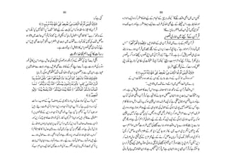 90                                                                                                               89

                                                                                                                          :žì ˆ       { i Z0ZqZ {Š™gH»vZaÆx •ZÆqCèY óÇÑ ‰z ÌZ~kZp
                                                                                                                                                               Ù      Ü
                —Ngmû †ôÚö äö ßûÚôù Ô• oËô øÖ Üâô ‚Ãû eø ÝàÚô gjFÓÖû] ]ç$ö…ôæû ]ö àmû „$Ö] á]ôæ™
                  õ                 õù ø û û ô û ø ô                              ø ô $ø                                                  ó                        a
                                                                                                                                      {zJZgzZìgHŠ•qZÐ s§ÅvZ Ì ÆŸkZXì‚ ŸgzZ
                                                                                                                                                         
kZÉ óH7r Z6 ó ó—L LÂaÆ ªkZžƒ±5 i ÚZ »y M Œ
                                          Û                                                                                                                    !Ç} 7xg³JA C M 7 {
                                                                                                                                                                             ~
ƒ 2~ªqT ? ß™b§hZž c â•wEZ ÌÂ » ó ódg LB‚Æ
            ž           Û             L                                                                                                                                                         Û
                                                                                                                                                                                      k¦~g ø~N MÆy M Œ
kZ ó• Ì]20Z [ZCZ „ ¹ ~ u“}g v ó7 —¡ z
                                    É Å      {                                                                                        kZ L L —ÜÒ†³Òƒô äô ³nûÊô ü :•p ÖZÆ„y M Œ p~}g !Æœy M Œ
                                                                                                                                               ûöö û                         ÛŠ             Û
                    Xì ]o Š FÿE * »kZk¦i g v a
                          L
                         h  &‡  ~ ž                                                                                                t ‚} g ø y M Œ~{ Œ ZÆkgŠki ìGçOX ó ì ŠŽñ™f Zg v~
                                                                                                                                                      Û                    G" M
                                                                                                                                                                              L        ó
                                                                               Š       
                                                                             ]ú :Ÿ»ë ZqZ »ª‚g                                         k¦ ¤ ZgzZ ó¶ Šk¦KZ~ ã M Œc M ó• M ÂXì ;g™7k¦„ ~g ø
                                                                                                                                       t                             Û                  
g¨°»6kZgzZì ïqÅwÅŠÀ zZg" œ ÆWÅ ` M e M ‹Z
                       g z  %                                                                                                              ó                     s     ó Ö
                                                                                                                                      KZÉ ì @™Ï?Å| Â MèY ØŠ #x Z²ZÃN M Âñ M Ã~'               

6 }pÐ ¹gzZì sîÌ p ÒÆwLZ e M Xì ]gz¢Å'Dz
                    Ð                                                                                                                                                          Û
                                                                                                                                                                              :c â •!Ù„Åä™„gŠÃ^
                                                                                                                                                                                           
          Û     W           á  C  Ù
     :c â •X ÏƒÌ µ Z µ ZvZY •yS 6y* Ð~yZXì ”
                                                                                                                                              —Ngmô†û Úö äö ßûÚôù Ô• oËô Öø Üâô ‚Ãû eø ÝàÚô gjFÓÖû] ]ç$ö…ôæû ]ö àmû „$Ö] á]ôæ™
                                                                                                                                                 õ                 õù ø û û ô û ø ô                              ø ô $ø
      ø ö ø û ø û ø $ ø ø
   «³Û³eô k³ßû³Ú! Ø³ Îöæ tÜ³âö ðø•ç³âû ]ø Äû³fôjiø Ÿøæ tl†û Úô³ ]ö «³Û³Ò Ü Ïô³ ³ jø‰û ]æ t Å•û ^³Êø ÔÖô„³×ô³Êø™
                                                                                      øø û ø ö ø F                                        Æ kZ | Š {z ˆ Æ yZ ‰ ñ¯ _g ZzÆ [ÂŽ vß {zgzZ L L
                                                                                                                                                g
   «³ ³ ³þ³ßøþ ³ ³ ³Öøþ ½Ü³Ó³%…æ ^³ ßø³%… äö ³ #³ Ö]ø ½Ü³Ó³ ³ ßøþ ³ nû³ eø Ù‚³ Âû Ÿô l†û ³ Úô³ ]öæ tg³jFÒ à Úô³ äö ³ #³ Ö] Ùˆ³ Þûø]
                         û ö eø ø eø × û ö ø ô ø ö ø õ ô û × ø ø                                                                                     ó X •2~—áZz% Z e~WZJ }g !
                                                                                                                                                       ó                      ~ 
   äô nû³ øÖ]ôæ t ^ßøßønû eø ÄÛ³r³mø äö ³ #³Öø] ½ÜÓßønû eøæ ^³ßø³ßø nû³ eø èr³u Ÿø ½ÜÓÖö^ÛÂû ø] ÜÓ³ ³þ³øÖþ æ ^³ßø³ ³Öþö ^³Û³Âû ø]
                ø             öøû × û ö ø                                    ø$ ö û ö ø û ö ø ø                                                                               ÛÜ
                                                                                                                                      gz ZXì ï» ¾ Z] »e M kZ {zìnçŽ Zg øB‚Æy M Œ‰z kZ
                                                                                                            —O†ö nû ’ÛÖû]
                                                                                                                    ôø                                Ûž
                                                                                                                                      [ Â ÅvZ ªZz y M Œ ì³» äYƒ¾ ZZ Zg ø6 ] ! kZ | Št
                                                                                                                                                                       y            g
    E !Æå
         L                              å
   ª‚g ï{3E  M•z!Æ~g Çi ‚* kZ Å] Ñq ! Ñ} Z ) :L L
                                                                                                                                               g L                               ó
                                                                                                                                      x¯ »Y •zn Z ëÉ âtžƒ¢t Zg øs§qZžì [ õgz Ze*t:gzì
                                                                                                                                                                           Á
   ó•g ï Š ]ú Å ( xsZ +ŠgzZ© Â) ÏZ M (žìt ~g ZŠ)f Å
             Š                                                                                                                        ~uzŠgzZì *ƒ¢qaÆ„$ZŽ ÅwqZÆÏ0i ~g7…g— Tì
                                                                                                                                                                               Æ
   ( 6 Vç»Æ +Š gzZ© Â) ÌŠp M ì Š c Š ¬ ó Mž 6gzZ
                                  Ãå
                                                                                                                                     ¢t … ì e HX O Zzg Ì¿§ » m¤gzZ nZ²ZÐ kZës§
                                                                                                                                               ž      t     g     ¯     
   gzZ ó,™: q nZ »]÷ZpÅ ( g ñzWæ) yZgzZ ó•g ì‡Ð ï¢                                                                                    Ì gz Zì C™ë Z•ðÉgaÆÚÍqZqZÆÏ0i ~g ø [Âtžƒ
                                                                                                                                          Q           Û            
                       Ù
   ävZŽ Vƒc ÑyZZ6[Âk QC~ž, ŠÈ ( s ™s ™Ðy Z)                                                                                                                           Ü   
                                                                                                                                      ƒë ?ƒ kC]gz¢…ÅK Z:gzZƒ‰z k0 }g ø »"7 ÐZ:
                                                                                                                                                                Ð                  
                             = ó           Û 
   ( ì‡x Â » ) w°Îâ }g v~žì Š c Š ¬ gzZ ì ðâ•wi *
                              
                                                                                                                                      óB ™Ýq y.z xEÆ ½ *Š óN Y ƒ °e ~ [Š Z ~ môZ ó³7 ¼
                                                                                                                                                                                   
   }g ø wqZ}g øX ÌZg v zZì g ÇŠgz6 gzZ ´ â Zg ø„vZX Vz™
                                 
                                                                                                                                      ™sÜw‚ËFÆm³çL,’aÆä™ÝqVc ¤e Å8 bZgzZ ~ËZ e
                      g
                                                                                                                                                                         
                                                                                                                                                                          
   ]!kZ) yxgŠ}g v zZ}gøX a}gvw qZ}g v zZ•a
                 g       þ                     g
                                                                                                                                      Û ù Š
                                                                                                                                      c Šg Z Œ9 òút Âƒ ðƒ: =ÂÅK œy M Œ z Z"7 ! ²¤ Zp ó,Š
                                                                                                                                                                  Ã      Ûg  
   ÃƒëyŠ qZvZ ó7 gz¢Å ( }×gzZ ~i ! ?Š ) u Ë (6
         þ ]                              
                                                                                                                                          Û                ã Ût            Ûž
                                                                                                                                      ðâ •yÒ~p ÖZyS Žì ø M Œ ?ì yZZ Zg ø6ˆy M Œ ì YY
 