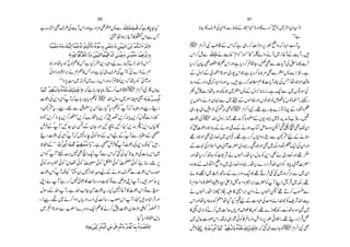 92                                                                                              91

     á
ì {g • Z Ìs§Åe M kZgzZìŠ Z%Ì :Ð ÔÖô„³×ô ³³Êžì [YH
                           ©      ø F ø                                                                                * YQs§ÅÏZ (Ðp ÒÆg»Ä•Z)gzZ Ç}Š™ ¦(~•ÈZy)
                                                                                                                        
                             :ªóåZƒi ¸ M »WkZÐT                                                                                                             ó ó!ì
      ^ßønû ‘æ ^Úæ Ônû Öø]ô «³ ßøþ nû uæû ]ø p„$Ö]æ ^uçû ³Þö ä´ ³eô o³‘æ ^³Ú à mû³ ‚³Ö] à³Úôù Ü³Ó³ ³Öøþ Å†³•™
            $ ø øø ø                  ø û ô $ ÷                       # ø ø ô ùô ø û ö ø ø ø                       ~: x™ Z Ñ ¥#Æ kZžì „g ™ªÑŠ6 gî ãZzžg I ìGt
                                                                                                                                                                                  G" M
                                                                                                                                                                                     L
                                         $ ø ø ôù
                     —äô nû Êô ]çû Îö†Ëøjøiø Ÿøæ àmû ‚Ö]]çÛö nû Îô ]ø á]ø oŠnû Âô æ o‰çû Úö æ Ünû âô †eû]ô ä´ eô
                                                                        û F ø F ø ø F                              kZ™ïÐ ÔÖôƒ ä e¸ ó óÄÑL LgzZ ó óÃLÝáZz ä M ~ i ¸ MÆ e M X •
                                                                                                                                 ø F                             L                    þ
      ŽgzZ å c ŠÃ ßâ¬»Tì HgH+Š „za}g vä ( vZ) kZ L L
                 P                                                                                                c Š™yÒ Ì »¬kZgzZì c Š™ì‡*g åÌ ] c M Å$â » e M
                                                                                                                               Ñ                                          Ð             
      öPñgzZð•Z'Z äë¬»TgzZì Hkz s§Å M ( Ñ} Z) ä ë
        W                                                                    å å                                  Æ wz4Æ ògŸZ >gÎ~g7 kZŽ ì c Š™o1%Ì ©:ÐZ 2Xì
                                                                                                                                                                          Ð
                ó ó!z7#~‘¸ }g !kZgzZz™ì‡Ã+ Šž åc ŠÃ ð}zZ
                     Ö   ~                    g                                                                 ‰zÆgzš V g I ïgÎt X • ìg™·_ë »] c M PÅT óåŠŽñ‰z
                                                                                                                                 ž                                                           Ü
                                                   Û            
«³Û³Ò Ü Ïô³ ³jø‰]æ Åö•û^³Êø ÔÖô„³×ô³Êø ™:žì ;g Yc â •Æ™¥#Ã~ x™ ZÑQVŒ
   øø û û ø                 ø F                                                                                          I&
                                                                                                                   ÃøG Z å;gƒ¼Ž ~©:Æwz4U â iXì qZÐ ~VÂgÎÅ
                                                                                                                          4Ð
                                                                                                                         LF                                             þ 
      Š                å
]ú Å+ŠÏZ Mžì ;g Yc Š¬ :~ vZwÎg~%Z 8ª —l†û ³ ³ ³ ³ ³ ³ Úô³ ]ö
                                           Ã                               ø                                     6 VßZz äÑ yZZÐ ~ 6ÆVñÝgzZ Vâ ZŽ âm<! óVâ ›X qg
                                                                                                                                                                                          þ
                                                                                                                                                                                            
z Wæt Xcg3 Ð ï 6 kZ ì Š c Š ¬ ó Mž 6gzZcg ïŠ
                                        ¢ ó  Ã å                                                                                   Ù
                                                                                                                   „g Y ~Štf Z Ån Ì ~ x™ Z ÑX¸ìg Y} h Âh N ÆŠŸz Õ
                                                                                                                                      C Ã
{ Zp ó,™ œg c ,™gàó, ™d†c ,™& ¤ó,™: c ,™wJÐZg ñ
                                                                                                                                       &
                                                                                                                   ]ú Å ~ vZwÎg åƒ)A X¸| ¥o¢ V- Š·~ (Üæ)[õX ‰
                                                                                                                        Š                               Æ
¸•Æ  M óN Y 0 ÔÆ yYgzZ N à N Z jZ ó,g â ß ó,Š V1Ç
    Û å                                Š                                                                          Ãh‹úŠŽz! Æäƒ¦æÆäƒ[ Â ÿ$q {zp ó¶ VÌ yZ
                                                                                                                              Š                                        L       _         
                                                                                                                                                                                          J
ï Š ]ú ÅÏZ  Mž7g e ðÃ ZÎÆ kZaÆ  M Ðg ±ZÆ >
               Š          å              {                    å                                                    ¸ ŠŽñÌòg »~ yZ•X¸ìg™V*ZzŠ6gÐ WæaÆ äS
p ÖZÆó ó l†Úô ]ö ^Û³Ò Ü³Ïô ³jø‰]æL LXì > •» M ]ú Å+ŠèY ó•g
                  øû ø ø û û ø                        ¸Û å        Š                                                Æ]tÅx?Zm} |~Š·X ¶ŽñÌ lŠ Z®¿ Z ÅyZgzZ
                                                                                                                                          ]                          Š     ~        
                                                                                                                                                                                    q
kZÃ ó M óM? 7 õZqZ MÐ kZž ˆÅN @h'Å] ! kZ~
        å Ø                      Ì                              ×
                                                                                                                 gz Z å c Š ™Ž‚Ã<Ñä VrZ X å c Š w$ Ã+Š Ìä òg »gzZ¸ ”
                                                                                                                                                                                            
ðÃgzZ {ç ðÃ óyvðÃ ó¤ ðÃ óÂðÃ óÅðÃ ì xg3 6                              ó                                                                                             Û
                                                                                                                   {z´Æ s %Z ãZz ~ òg »zŠ· X å c Š} Šg Z ŒvZ 0ZÃ d }]|
]ú kZ MèY óY07 ZŽ îL<zaÆäƒsÅ ]ú kZ)œ
      Š å                                  i E                    Ð Š                                              ñƒ‡Z~ cB‚Æ}uzŠqZŽ¸º•FF~ {z¤C Ð ~yZ                    Û       Ù
KZ ä  M óìg™7 ú »ª‚g z ]t ÂÐ è KZ  M X • gñ ò$6
                                  òŠ                        %                                                    ( x?Zz > }Z @z éEE ) ³• Z z •Z'Z ]|Ã M LZ ÷Œ~l X¸
                                                                                                                                     5Gd
                                                                                                                                       5"
                                                                                                                                      4E                                          Û
                                       
wÎgÆvZ  M Xì vZ + Y ð]út X H7 ¸ M »]ú kZ ÂÐ aÎ Š          i         Š                                             ä VrZ X å Z hgh — ù » ½ Z'Z èGä VrZ p ¸ D™[™Ð
                                                                                                                                                          EŠ L#              ó
   !cgÑ ~ ä™ ZŠ Z Vc g ZŠ)f Åª‚g ï{E Z  M Z® ó• {Š *•gzZ
                                               E 3! k L                       Û                                  kZgzZ åc Š ¯{—4óåŠ Hy Æ]Š „Åu Zz ñZ}Ž ÃpÑvZš
                                                                                                                                          a                                  ó              
~ÆZ >gÎÐ [|Z }uzŠ qZ ¬» ä™7]ú y´ÑZ ZÃ: g8 M                    Š            å                                     »n~(Ãä™~ªqVc ²s Zî»~X¸} hgÄg ìE ‚Î&~
                                                                                                                                                                             G"NJ
                                                                     : Š c Šp Ö Z , !
                                                                                                                ~ wq‹gßkZX å: „g ÑðÃ»ìâ fzbZ fg6gî ¹Ü ZX¸ï Šg Z Œ¿                    Û
                                           —pànû Ò†ôŽÛö Öû] àÂ š†ôÂû ø]æ †Úø©ûiö ^Ûeô Å‚‘^Êø™
                                             ø ô û ôø û øö ø ûø û                                                  n ¬ —l†û Úô ]ö «ÛÒ ÜÏô jø‰û ]æ Åö•û ^Êø ÔÖô„³×ô³Êø™:žˆ~ŠeZ@Ã~:x™ ZÑ Ì
                                                                                                                      ²         ø øø û ø                   ø F               
 