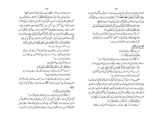 100                                                                                                           99

     ó ó!Ù ( y´Z » ) ðc ºÅ„g LZgzZÙg ZŠ¸( Ð$x •ZÆw qZ
                                 ó                                                                                     c Š!Zj~ K ÷- ïgÎ 6Xì ; g Y Hkz6íŽ VƒÈ0 » kZŠp~
                                                                                                                                  Æ     ž                           
              J
XìzÂþ$ÑÐgîm{ —†³fùô Ó³Ê Ôe$…æüe M ~ŠÐ~] c M yZ
            L              û ø ø ø øø                                                                                      Å             Û ÷ ø û ö ôù ø ö û
                                                                                                                         ‚ {}uzŠÆkZzqZ »y M Œ) ^–Ãû eø äü–Ãeø †ŠË³mö á!†³Ïö³Öûø] X [Y
g Z ÛŒZ » ðc ºgzZ 4 Ñ! Åg ZM Z FÑ! ËªXì *™ Z ( ÃËÈ~½ »r
ó           Š                                                                                                              :Ù±5e MgzZqZÅ÷- ïgÎÃ ÆwßZÆ( ì @™yÒ
                                                                                                                                                    7                       
                                         G
z i XZgzZ ºš z sb~ ¬ ó ó[g çLG& L LXì órL LÅkZ x ªgzZ y´Z
                             Æ     .2½
                                      E      ó                                                                               ànû eø p„$Ö] Ðmû ‚’iø àÓ³FÖþ æ äô #Ö] áæû •ö àÚô p†jøËûm áø] á!†û ÏöÖû] ]„³â á^³Ò ^³Úæ™
                                                                                                                             ø û ô ø ô û û ô ø × ô û F % û ö                                          ø F ø ø øø
                   ó
kZ™^Ð M pì ŠŽñ6gîå° @»òs Z‹ú Ð p ÒÆg "Z
                            Š ½                 Š                                                                                                    ø þF ùô $ û
                                                                                                                                                —eànû Ûô ×ø³ÃÖû] h… àÚô äô nû Êô gmû … Ÿø gjFÓÖû] Ønû ’Ëûiøæ äô mû ‚mø
                                                                                                                                                                                   ø ø ô ô ø ô ø ø
       ó
>gÎ/pZ>gÎ‰XˆÅ ô z,Å¬ Zµñïi8~iZ%Z 4z]
                         =          k      L
                                           E       Æ                                                                        Â É óñY à {%Æ( eZ@Å )vZŽ 7 ì q {z y M Œ gzZ L L
                                                                                                                              t                                                       „                   Ût
           
     :žìŠ HãZzb§kZÃ¬ åO$zx|kZ~(g ðM^NÅgzšãæ)#Z>gÎgzZ¸Z                                                                       —ðÃ~kZXì ,Å ó ó[2 ZL gzZ& ¤ÅkZå[ M¬¼Ž            L
    —ä´ ³ ×ôù ³Ò à mû³ ‚³Ö] o³×ø³Â åü†³ãô¿³nöÖô Ð³v³Öû] à mû³ •ô æ p‚ ãö³ Öû^³ eô ä³ Öøçû ³ ‰… Ø³ ‰…û ]ø p„³$Ö]ç³ âö ™
                ö ô ùô           ø ø û ùô ø ô ø F ü ö ø ø ø û ô ø                                                                                           ó XìÐs§Åg ÇŠgz6Æ]Ñ»tž7
                                                                                                                                                               ó                          
                                                                  D9VÌ’Ö] X28VxjËÖ] X33VèeçjÖ]E                                                                                                      x ª»w°ÄÂ
    hè Š    E L                      Û
                 #GgzZ ( ˆy M Œ) ò å£ÅZÃwÎg LZ 5ä Tì ( vZ ) „zL L
                                                                                                                                                                               Û
                                                                                                                                                                              :Š c â •~} • ZÐkZ
                                                                                                                                                                                          Œ
                                    E
    ñ; x Â) +Š ø 7x               L 4EÓÃ ( +Š ) kZ {zž @ ™}Š ( ¦½Z Á°Ä Â)
                                                                            ó                                                                                — ½ÜÓßønû eø Ù‚Âû Ÿô l†û Úô ]öæ™
                                                                                                                                                                 û ö øô ø ö ø
                                                                            ó ó!}Š™¨¸6( ®¤Z
                                                                                                                                  ó ó! Vz™ì‡w°( ÄÂ) yxgŠ}g v žì Š c Š¬ gzZ L L
                                                                                                                                                               ~  =         
                                                                 Û    
                                                             :c â •~193e M Å{ÂZ >gÎgzZ                                      :ž ZƒyÒwßZtì ]gÎVÐp ÒÆwz4U â iŽ ~i ¸ MÆŠðïgÎ
                                                                                                                                       ó             ó
                  — äô ×#Öô àmû ‚Ö] áçû Ómøæ èºßøjûÊô áçû Óiø Ÿø oju Üâö çû ×öjô ³ÎFþ æ™
                            ö ôù ø ö $                ø ö         #ø û                ø                                                 õ ø õ ô ø û ö û û ôù $ ü û ø ô û º ô †³Öþ
                                                                                                                                     — A†fû nô ì Ünû Óu á‚$Ö àÚô k×ø’Êö Ü$ö äjömF! kÛÓu]ö gjFÒ ÌÎ ??ø]™
    + ŠgzZ ñ0 •g: ¹!ŽžJVŒ z™k Ð ( VÃæ) y ZgzZ L L
                                                                                                                         Å,ÅyZQ óIÅœ c M ÅTì [ Â {z ( y M Œ)tXgw Z L L
                                                                                                                                          ]                  Û
                                  ó ó! ñYƒ»„vZsÜ( ®¤Zx Â)                                                                              ó Xì¸!* ZŠ Z(ŽÐs§Å ( vZ) kZˆ
                                                                                                                                          ó   
                                                                                                                                              
§•B‚Æ w)Z Ð [|Z }uzŠ qZ ] ! ¸ ~ kgŠ ki ìG
                                   G" M
                                        L                                                                                                                       Û 
                                                                                                                         {z~] c M Kg Kg~gzš Vª ðZ’ZÆy M ŒÁz4ž Zƒt È
  Ûå
â • Mž Š ¹ »ä™y´Z 5'Ð~ vZ wÎg~Tì ðƒyÒwßZ
                                                                                                                                                            Û       Þ
                                                                                                                         ï!‡ZŽgzZ ¶ gJZòs Z‹ú 6X‰ ñâ•yÒwßZTZgzZx ©Z ~Š ã
                                                                                                                          GL          „           Š                              
                                          :žØŠ                                                                           Æ òsZ ‹ú QX¸ ng wÅ]ï à ßZgzZ Ï‚ ZÆ4z] Å+Š
                                                                                                                                      Š                                     
                                        — ÜÓßønû eø Ù‚Âû Ÿô l†û Úô ]öæ™
                                          û ö øô ø ö ø
                                                                                                                         ÆwVX ˆÅ,z bÑÅ] ï„yZ~iZ%ZyZgzŠÆY »g Z •g D                
              ó ó! Vz™ì‡w°( ÄÂ) yxgŠ}g v žì Š c Š¬ gzZ L L
                                        ~  =         
                                                                                                                             :c â •Ù'Dó•] c M ÅgzšÆkz ¯ ¸ MŽ 6]c M ðZ’Z ÅW=Z >gÎ6gî
                                                                                                                              ó Û                        ó
                                                                                                                                                                        
Ñ| Âƒ 2~%è kZ ?¤ Z X c M 7 0 +gzZ ÷Zz ¡ ª
                          ™               ~
                                                                                                                                          —C†û fùô ÓÊø Ô$…æ B…û „Þû^øÊø ÜÎö A†ö $ôù ‚Ûö Öû] ^ãm ^ø³þm™
                                                                                                                                                   ø ø eø ø      ô û                $ ø% 5
Á°Ä Â {Š™ « »vZ Îâ }g v ì 5 ¬Â= Xƒgz™ ¹ Ð ~%ÑZ
                         ž
                                                                                                                                                                       
                                                                                                                             zZ•Æ yZÃVÍß )gzZ • Yƒ} 9 !á Zzj ™| hzZ s Ò} Z L L
gz Z [ Â {Š™wi * Å ¬vZ JZžì t Â•ñ Z÷X Vz™ ì‡¦½Z
                       
 