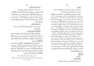 104                                                                                        103

                             —ÜÓÖö^ÛÂû ]ø ÜÓÖøæ ^ßøÖö^ÛÂû ]ø ^ßøÖø™
                                û ö ø û ö ø ø                                                                                              — ¼ŠÏô Öû^eô
                                                                                                                                             ô û
             ó X •wqZ}g v }g v zZw qZ}g øa}g øL L
               ó         a    g                                                                 B‚Æ yZ gzZ ÇB‚Æ VæŠ × g wÎg LZ ä ë —" L L
                                                                                                                         z
; g™7¼Ž ~žì @ƒ »b§kZ q Z 4qZ yxgŠ}g v z Z}÷ª
                                        g                                                               ó ó! N Yƒì‡6w°vßž @~g @ZyZ çGZgzZ[ 2Z
                                                                                                                             E      .- Å
™™™ •CZÐZ Vƒ ;g™¼Ž ~ óVƒ ;g™7™™h zZ™™ Š {zVƒ
      nÛ                                g    +                                              ÌæaÆðÉg Å+¨Z ä ¬vZžìt Š ¢»] c M VâzŠyZ
                                                                                                                                      
} g ! Æ kZƒìg™¼Ž ?X ÇVî 0 Ð „g LZ ~ Y Z b ÅkZgzZ Vƒ ;g
                                                                                                                Û 
                                                                                            yZ wÎgtž åt Ñ » yZ N â •wi * ÁÂ ÌÎgzZ ñâ •_¬wÎgÛ
                                                                                            ~ ŠŽz {Ñ ç (Z qZ Ð T, Š ™· ó óyZ çGZ L L{z )g fÆ ÞZ ï3µ
                                                                                                                                   Å              G
           ó 6 t ó 
                                     ó Š
ÅkZ Âì „c Š$ì 4 Ñ ¤ Z dŠ™7 Ä~ yâ¤LZ z™g¨ p~                                                                                   E.-              L
                                                                                                                                                E
                                     X Ïƒ*™Ã?„$ZŽ
                                                                                          ó óyZ çGZ L LaÆ¨9 x Â: ÑŠ ¬ Xƒ ì‡6 mz w° k‚ Z ÅT ñ M
                                                                                                   EÅ
                                                                                                   .-        Å               
                               û ö ø ø ø$ ö
                             —ÜÓßønû eøæ ^ßøßnû eø èru Ÿø™                                         Û
                                                                                            X D â •wEZ ÃkZ ¬vZ Â @ƒ¤ Z X Yƒ 7 ðÃgzZ 4Ð ( zi Z F )
                                                                                                                               Â                
    ¼ Ð }øogzZ * c ) ~i ! u yxgŠ }g vgzZ}g øL L
                z                                                                                         Æ             Ù                 
                                                                                            Xì @™gHÃyiz9 kZgz Zì mÂÃqC{zžì @ƒt x » » ( zi Z F ) yZö
                                                              X ó ó( Çƒ7 q      Ý           »vZXì Š c Š™³h»qZC ~Tì ó óyZ çGZ L L| Š hè#G O
                                                                                                             Ù                .-
                                                                                                                                 E  Å
                                                                                                                                       g EŠç L
                                  —O†ö nû ’ÛÖû] äô nû ³Öøþ ]ôæ t^ßøßønû eø ÄÛrmø äö #Ö]ø™
                                          ôø ø                             öøû ×            gz Z ó• Ht£ ó• HøZ•ì Z Zz H6¾ ì hH »¾ ì @Ct +Š
                                                                                                              Ûó   ó                ž 
ƒð] 5çx ÓyŠT Çñ M yŠqZX Ç} ™ ¦Ãƒë„ ¬vZ
                                                                                            Xì ãƒÐb§¾5ZŠ Zw!ÅyZgzZì ~gz¢gŠ¾yi Z ÂÎâÆyZ
                                                                                                                   
ßV;z ]5ç}g ‚Xì * Y^ßÃƒës§ÅÏZg »y MgzZÐN Y
                                                                                         ì ~gz¢{Ç* ‹¸aÆäÑg » ñz'ÃkZgzZx ªÆó óyZ çGZ L LkZ
                                                                                            ó                                         EÅ
                                                                                                                                         .-
ðÃV;zX å•ñH »¾X H Hw!äkZgzZ ¶ g ZŠ)f HÅ¾ ÐVƒ
                                         ~         ž                                               GL                          Ö
                                                                                            z +Š ï!‡Z „ bŠ™ ,@Æ <ÑÅ ¬vZÃ ( #Ó ) { Ç* ‹¸kZgzZ
                                                                                                                                         
                                          XÏñY{g7 qeq
                                                    ’                                                                         Û 
                                                                                            LZ ~4z [Å¶Š x •Z c ñY c Š: x •Z n•t JZ Xì +Š§ÖZ
Æ] q ˜ZyZ MÃ¬ ó ó àmû‚Ö]]çÛ³nûÎô ]ø á]øLžVƒLe èG y M
                  Æ ø ôù ö û L                  4$~
                                                  M
                                                                                            gz ZË !yZZv!yZZ óñYc •: wâ CZgzZN YðÎ: V×* Z ÂÅyYzŸ
                                                                                                   ° ó         
                                                                                                                                      
gz Z ~Š ã »+ŠX IÅyÒ~kg »MkZŽ B™{i @~V~f LZB‚
                                                                                         z „ ( Ä ÂgzZ ¶Š™} i{ Æ +Š X @ƒ 7Zg7 Ÿ» » ]y Æ! yZZ
                                                                                                                                          H 
]Š Þî0~G L LŸ»òiÑ»Tì ó ó[g‹Š „L Lw2«ÅkZgzZ Ÿ»Ï‚ Z
           $Û
          E•          ó                                                                     ™yÒ bcÆ …Zâz ] ZŠ „gzZ Ãz÷z ¡ ™{eÐ +ŠÃ#Ó
                                                                                                                               Æ               Ö
î» kZ²ì w2F— gzZ ~uzŠ Å]g qÅ+ŠŽ ì 5ZŠ Z Å ó ókÜZ Z
              ó                            ó                                                                               X @ƒ7Zg7Y A»+ŠÐ¶Š
                                                                                                                              
                    ! !ì ó ó+Š ï!‡Z L Lw2+F—gz Z Ÿ»ÝzZ
                               GL                    g                                                                                                      G
                                                                                                                                                       x¯ î0*' {
                           #
                                                                                                                                                        Û
             OànÛÖ^ÃÖ] h… ä×Ö ‚ÛvÖ] á] ^Þ]çÂ• †ì•æ
                                                                                                                                                    
                                                                                                                                                   :c â •Ð M
 Ol^Û×ŠÛÖ]æ ànÛ×ŠÛÖ] †ñ^ŠÖæ ÜÓÖæ oÖ ä×Ö] †ËÇj‰] æ ]„â oÖçÎ ÙçÎ]
                                                                                                                                      — ÜÓ%e…æ ^ßø%… äö #Ö]ø™
                                                                                                                                           û ö ø ø eø ×
                         þ-þ-þ
                                                                                                        ó ó!ì Ì g Zg v{zgzZì „g Zg ø„vZ ( zŠÈ ! Ñ} Z) L L
                                                                                                               [                                  å
 