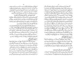 12                                                                                   11

Ì b»kZs§~uzŠgzZ ƒŠƒg ZŠ'„Š~h è ÅvZÐè KZŠp
                        Æ %            %                                  Ë
                                                                              $ƒ Ìs ÜÆ è KZ gzZ •Æ ~g6®¤Z Å Ë] ‡zZ ‰                    %                
gz Z tØz ›Á¾t ®¤Ztgz Z Dtt ‚ÆvZž ì ó óï8NÁ¾ L LxiÑ
                z                   ó E O                                    µ~^äˆy M Œ OX Çƒt: Z »]Š „ÂkZ Ì ®¤Z +ZXì                 Ûç                    
                                                                                                                                                             6
~ÝZtÂƒ;g™®¤Z™ƒg6ðÃ¤ ZXƒB‚ÆÉggzZ ÏŠ â M ~g7ÅwŠ
                                                                            xÝCZÃyZ ä VªgzZyú žì ÅyÒªŽ Å®¤ZgzZ òõÅLZuZ                      Û
                                                                                                                                              •            
              ×           ò
      :ì HãZzh'~p ÖZyZÐZä³0Zx â ZX Ïƒà {Ð]Š „— zg
                                                                             Æ¨ x|kZ¸ÑK ¢CZÃyZgzZ¸‰ƒyZx6yZ {zóå3g ¯
                                                                                                    Å                          ó                u              
                      ù ö
           XXÅç–íÖ]æ Ù„Ö] èm^Æ ÄÚ gvÖ] èm^Æ V àn×‘] ÄÛri é•^fÃÖ]ZZ
                                  ùô                                          w¸ »x?Zm .ñ]|~ Y ZÈZ >gÎXì HwEZ ó ó]Š „L LÂ¸a
                                                                                    t
ó›ÅZgŠ ð•Z s§qZžt {zgzZ óÏVƒï• ˜i Ñ,q zŠ~]Š „ª
                                             á                                 û                                    $ û $ø û                              Û
                                                                               o³ ³ ³ ³ ³ ³ ³ ³ ßô³ ³ ³ ³ ³ ³ ³ ³ eø l‚³ ³ ³ ³ ³ ³ ³ fÂ á]ø™:ž å¹™ƒ¥#Ðyú äVrZŽì ZƒÜ
                                                                                                                                                           •
ÜE »ZgŠe¸B‚B‚ÆkZs§~uzŠgzZƒÏŠ â M ÅwŠgz ZÉg ótØ
                                              ó                                               ó
                                                                              ÃŠp Âì 1™ .CZì 1¯xõ zZxÝCZÃLZuZ µäÂ —VØ³ mû ðô ]†³ ³‰]ô  ó         g           ž    ø ø û
vZB‚Æ ÉggzZ tØz ›Á¾qŠ 4Æ yZçO XƒŠŽñÌqígzZ
                                                                            Z X HwEZ Ìä yú Šp6 µñqZ Â¸QgzZ !ì ´™ â »yQ
                                                                                                                                            Û
                                                                                                                                             •                  ´
                 Xì ]Š „— zgÝZ „bŠ™- gzZ bŠ wÃŠpÐ MÆ                          Å„g  ÃkZ ™ V~g !gŠÆ yú ä eyzg ; ]|gzZ . ]|
                                                                                                    ÏÈ                                              Û
                                                                                                                                                     •            ñ
                      Û
{g !zŠ6]Š „‹ú Åˆy M Œ[ ZˆÆh™ |k˜Zt»]Š „
               Š                    x                                        ó¶Š ]ú …vßtž å ¹~ i Z0ZÆg ŸZgzZ9} ( ä kZ Â~Š ]ú
                                                                                                               Š                                                    Š
} Zž Çƒtx|»—ÜÓÏø×øì p„$Ö] Ü³Ó³$…ø ]æû ‚³föÂû ] Œ^³ß³Ö] ^³ãm ^ø³ ³þ³m™XÙ6 zÂ
                  û ö ø û ô ö ö e ö ö $ ø % þ5                           %    —u áæû ‚³ fôÂ ^³ ³ßø³ Öø ^³ ³ Û³ ãö Úö çû ³ Îøæ™:îÂG MgŠ ó•ñ M- ä™Ã zZ ä™ V
                                                                                               ø ö F                                 ø      ø 5Å•               g
Á¾gzZ›Á¾ zŠ wÃ M LZ óî Yƒ- óî YÌ ! xŠ M » âµ} Z ! â ¨Z                                                                          ó
                                                                              xÝgzZ .~g øŽ ì x ¸xõ~g øŽ • ngm x ¸kZtgzZ ( yë ð0.ÅZ )                    Ð
                                                                                                                      &
Za gzZ Û{ Zg v„zgz Zì „g Zg v t ‚Æ•kZ B‚ÆÉgz tØ
                             Ž                                                Æ®¤ZŠ çOE »]Š „Ðg ±Z ~½Z®Xì Ýqg (Z ´…6Tì
                                                                                                                     ?Â                                           ó
ŠŽzÃ ?ä TXì ]ñZg v ì „z ÑZz% 0 Zg vªXì ÌÑZz ä™
                   Ž                                                                                       Š
                                                                                Xƒ: 4 »é ZpgzZè KZ ÅáZzä™®¤Z~kZì eì @ M Ì                %                     ó  a
                                   Û 
 Xì ÑZzä™ªñÅkZgzZÑZzä™ëZ•]c gz¢xÓÅŠŽzkZ„zìõ
                                                                      ó                                                            x| ˜Z» ó ó]Š „L L
                                                                                                                                      k
                                                 g¦Šzö» ó ó]Š „L L            á b ˜ZqZ Å+Š}g ø™JZÐ ÝZ ~½KZ Z ó ó]Š „L LÂ¸
                                                                                                             
»]Š „ûEkZ V; }g øž õ/GÎ™Äg~‚fÃx|Ç ZÆ]Š „
           L©E
             Å          8F              k                                     ì {zgzZì @Yƒï• ˜ iÑzb ZuzŠqZ~ kZB‚B‚Æó ®¤Z L L Âì
                                                                                        á                         ó
                                                                                                                     
~ Vò‰gzZŠzöb§T] Zg¦´Š V; }g ø Xì Z™ b§¾        ù                              Æ" _Æ›gzZtØ Çƒt x|Ç»]Š „ Z®X ó/_»tØgzZ›L L
                                                                                             ž                   ó
Ã ó ó]Š „L Lä ëžìt1Vc ú{Š c iÐ ƒ » kZ ó• ñƒ *ŠT
                                          g                                             ò
                                                                              kZp°ÅÂkZ äŠ0Z)´çOX bŠ wÃ M LZt ‚ÆË ‚         B
                                     
6 5ZŠ Z Å„ yZ 'gzZì 1™m B‚ÆeŠˆêL Z%gzZ wqZP sÜ
                          º                                                                                          :ì Å b§
               }                    ó
Æ kÜZx Zú g ø Xì à {Ç! Ð kZ Ï0i†² ì 1™ Ã]Š „
                                          «                                                                           ùô ù                     ö
                                                                                                        XXgvÖ] Ù^ÛÒæ Ù„Ö] Ù^ÛÒ àÛ–jm èmù•çfÃÖ] ÀËÖZZ
                                                                                                          ùô
e ó{ izg ói ú'žì Zƒ tZgˆÆ ozZÆV- œg¦t »]Š „~ V~f                              ƒ ó ów¤ Á¾ L L Âs§qZ :• ï•6 gîòi Ñ,q zŠ~ eŠˆÂkZ ª
                                                                                                      á              
Z p ó• ] ZŠ „ƒtµš X • D M ~ }%iÆ ]Š „„ > 2igzZ
                                                                                    ó  ó
                                                                              {zgzZƒc Š™-ƒc Š Z¤ ƒc Š wt ‚ÆvZ6gî}g7Ã M LZ äy¨Z
                                                                                                                            
 