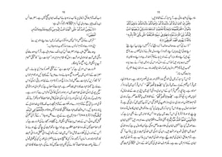 16                                                                                                                           15

          y               
÷Z ]|Xì 79 ZZ JAñYƒ: ¨¸6~E™ ë´x ÓJZ                                                                                                                                       :•p ÖZÆžg I› M Xì ð‹ÏzÅ¶Š ‹
                    á
                   
            :ì ò Z¤›•g Z » ~x™ ZÑ ~z%Ðh´ â 0                                                                                  ÜÓiö†nû ŽÂæ ÜÓq]æ‡û ø]æ ÜÓÞö]çì]ôæ Ü³Òæ«³ ³þ³ßøþ ³eûø]æ Ü³Òæ«³ ³þ³eþø ! á^³Ò á]ô Ø³Îö™
                                                                                                                              û ö ø ô øø û ö ö ø ø û ö ø û ø û ö . ø û ö . ø ø û û
     ô $ ø ô øø ô $ û                                          $ ø ø ö #ø û ö ö ø ö
     Œ^³ ³ ß³ Ö]æ å´ ‚³ Öøææ å´ ‚³ Öô]æ à³ Úô³ äô ³ ³ nû³ Öø]ô g³ ³uø] áçû ³ Ò]ø o³ ³ju Ü³ Ò‚³ ³u]ø à³ Úô³ ©û³ mö³ ŸEE
                                                                                                                   ø          $ø ø ø ö ô F ø ø øø ø øû ø ø ø ø ø
                                                                                                                              g³u]ø ^³ãÞøçû •†û ³iø àÓ³ŠÚøæ ^³ â•ø^³ ŠÒ áçû ³Ží³iø éº³…^³ r³iôæ ^³ âçû ³Ûö ³jöÊû†³ jøÎû] áô Ù]çÚû ]øæ
                                                                                                                                                                                                                            ö ø ø
                                                                                                     DDànû Ãô Ûqø]
                                                                                                            ø øû              ½   å´ †ôÚû ^øeô äö #Ö] oiô^ûmø oju ]çû ’$e†jøÊø ä´ ×ô³ nû³ fô‰ o³Êô •^³ãqæ ä´ ³Öôçû ³‰ö …æ äô ³#³Ö] à³Úôù Ü³Ó nû³ Öø]ô
                                                                                                                                                  × ø #ø ö ø                                ø û õøôø                   øø × ø û ö
     ó
     Ð +-Zz LZÐZ~žJZ Yƒ 7 ¸¿ ÃÐ ~ ? L L
                             ð       ð                                                                                                                                                     —Xànû Ïô ŠËFÖû] Ýçû ÏøÖû] p‚ãû mø Ÿø äö ×#Ö]æ
                                                                                                                                                                                                     ø ô ø                         ô              ø
              ó X Vî Yƒ:[8 | (ÐVâ ¨Zx ÓgzZÐŠ ÑzZ KZ
                ó         ™                                                                                                 ód LZ ó! LZ » ZžØŠÈ ( s ™s ™Ð y Z ! Ñ} Z) L L
                                                                                                                                          
                                                                                                                                            ¤                      å
                        Û
Åguzy M ŒXì ~z%Ð ´ â 0÷Z]|gzZìm5 ut              ñ             
                                                               g                                                              ¦( Ð Vè~() ä? wâ {z LZg ZŠ¸g LZ óVc çKZ óð¸LZ
                                                                                                                                          Ž        ó           
x|Ç» ó ó„g ‹Š „L LgzZû%z x £ » wÎg ïE zZ ~0zZ} ïE Ýg    L
                                                          &
                                                                L
                                                                  &
                                                   å G3B g  G3B ~ z                                                         Ž y k{zLZgzZì˜}Ã?»äY70âÆXg !zg »{zLZ ó•K
                                                                                                                                                            
                                                                   
                                                     X ÇƒŠƒãZzb§hZ6 M                                                        {Š c iÐ ä™Š ˜ ~ { Zg ÅkZgzZ wÎgÆ kZ vZ ó• I ¹ »
                                                                                                                                                         å       ó
XX ñY Hx ¬ Ãg¦ Ç ó ó„g ‹Š „L Lžì Å%Z kZ ]gz¢
                                         Æ                                                                                                                    ó
                                                                                                                              ÃVdÃ,ZvZgzZX} Š ‹êCZvZžJVŒƒg³QÂ•[8
                                      ×
kÜZx Zú zZN;Ð Mh'ÐZ {z ñYƒãZzg¦ ~V~fÆ]Z|
              g                                             t                                                                                                                                                             ó X êŠ7 Z@
                                                                                                                                                                                                                            ó    
                                                                                                                                                                                                                                 e
kZÃÏ0i ¹! gzZ ¢ á Š Z% > 2igzZ e ó{ izg ói ú¡ ]Š „ , ™{Ç M Ã
                                                       Ð   ž                                                          Y mÑZ >gÎXì ŠŽ ñk¦~g øgzZuZg ø µZß Z ° ~žg I› M kZ Â
                                                                                                                                         
¦½ZgzZ ~Š ZÐZžìt ¹ Z Â]Š „Xìg¦ß „ Z (»]Š „ '`g {Ð                                                                              ~ Û           ûöö û                Û            
                                                                                                                         ™f Zg v y M ŒkZž XX ÜÒ†³³Òƒô äô ³³nûÊô ZZ:Š c â •~}g !Æœy M Œ~    Û
Xìg:Š Zi MÐ kZ˜Í ðÃ » Ï0igzZƒ¬ ~®¤Z ÅvZ Ï0i ~g7 6R
                                                                                                                     Ãw{z}Æ]§KZ~s M EZŠz ~$Z kZÆy M Œ¿ çO XìŠŽñ
                                                                                                                                                                         Û C  Ù
É óñ MÃ %»®¤Zï»ÅvZ Ï0iÅg Zi !gz Z Ï0iÅy~g øžtsÜ:
                 :                                                                                                   ~g øžìž t~p ÖZÆ XXÜÒ†³³Òƒô äô ³³nûÊô ZZ Xì Y Š6gîVc ú
                                                                                                                                    |                    ûöö û                     N 
Æ~0zZ}È â ‡JZˆx ÓÆ#ÓgzZ}g ZŠ Zx ÓÆR c ggzZ ò ¸
                                           Ö               4                                                        ÂXì ˆ~Š™~Ž ÂkZ É ÅðŠ hzŠ ~g ‚ ~g øgzZ V6&x Ó
                                                                                                                                           ƒ       u
                                                        Ü
Ü³×û³ŠÖ] o³ Êô ]çû ³ ×ö³ ì•û ]ö™gzZ @ƒ7ZŠ Z Ÿ» Ç»]Š „J‰zkZX N Yƒ:È0
                         ö                                                                                             *ƒ{z Âwq »yZZ ÿ3XZèÑqX Š HyÒ~žg I› M kS Žìt wq Zg ø ¹Z
                                                                                                                                       L       
 ô ôù
Å¬ã M Œ X ó óî Yƒ4ZŠ} g7Æ}g7~xsZ L L( 208:>ÂZ ) —èº³ ³þ³ ³$^³ ³Ò
            ÛÆ                                                       Êþ ø                                                :žì c Š ÌZ ä ~!Zj » T Zƒ yÒ ~ e M kZ Å >ÂZ >gÎŽ ce
                                                                                                                                                                   
žì ]gz¢ÅäŒzZKb§hZ Ì ] !kZˆÆkZ Cƒ7
                g       Ã             z                                                                                 yZZÎ ó•gz{¾ÐyZZ .ZzvßŽ ª —äô ³×#³Öôù ^³fu ‚³•]ø ]çû ³ßö³Ú! à³mû³ „³$Ö]æü
                                                                                                                                                                            &ö % ø ø ø ô ø
ƒ ñƒa Ýe Å› ‚ LZŽ ì [£®¤Z {zÉ ó7 ¤ZŠê
ó                 B                
                                    ®                                                                                                       ó
                                                                                                                         ÅvZ {zžìt wq »yZ ì ˆƒÝq]z'ÅyZZ Î ì Šï Ð                  ó z
                       ó á
› CZ fgzZmCZ f qZB‚ÆZ}~Tƒï•^z3ÅwŠg0ZÆT
                                                                                                                              Ù                  
                                                                                                                         ˆ M ¨¸6 qC ›ÅvZ ~ Ï0i ÅyZ X • JgzZh” ð•Z ~ ›          
                                                                                                                                                                                      J
wJòõÅË6gî~g ZCZ c ñYƒ.»Ë™ƒg6¤ Zy¨ZXƒŠŽñ g »
                                   ¸                                                                                               
                                                                                                                         ›ÅvZ ÂXì ¨¸6 kZ ›ÅvZgzZìn ›Å ~E™ þ$ ´x ÓXì                 L
ÏZ Ÿ» »]Š „X ÏñB7 Š „pÏñB Â®¤Z]gß Âá™
                    ]               t                                                                                   Ì›Å ~ wÎgÆvZ ó7 „vZ sÜ Xì Ð ~xi ZßÆyZZ
                                                                                                                                                 Å                 É
 