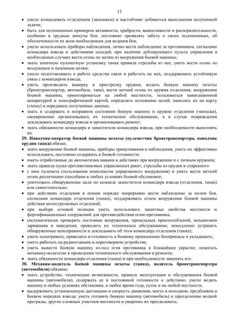 Bu3 Pdf