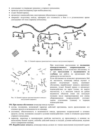 Bu3 Pdf