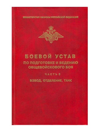 Bu3 Pdf | PDF