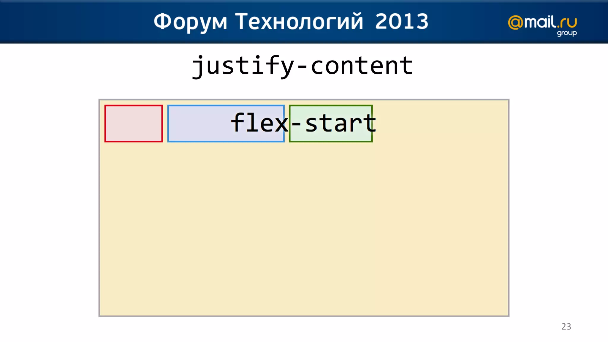 justify-content




                  23
 