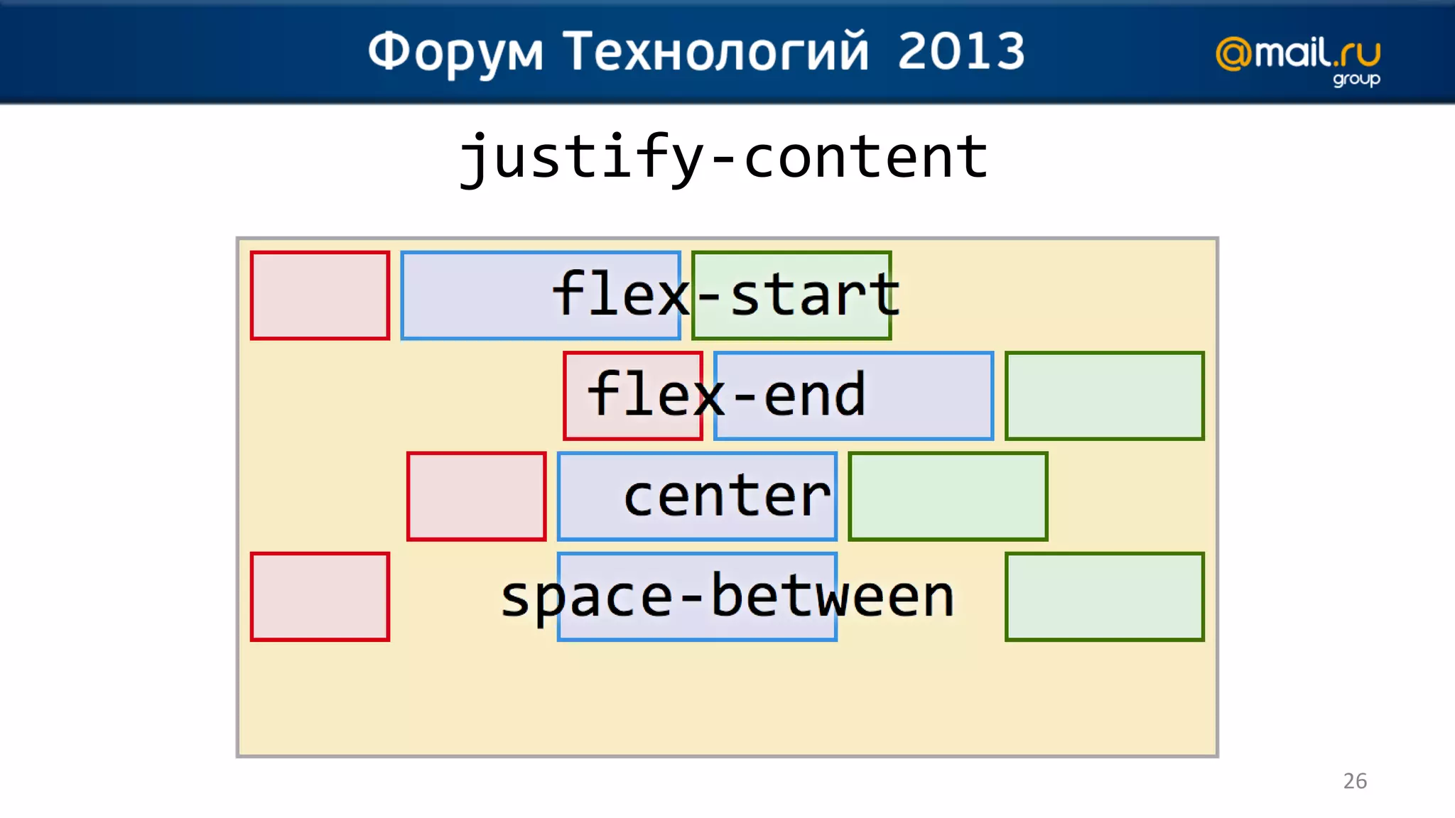 justify-content




                  26
 