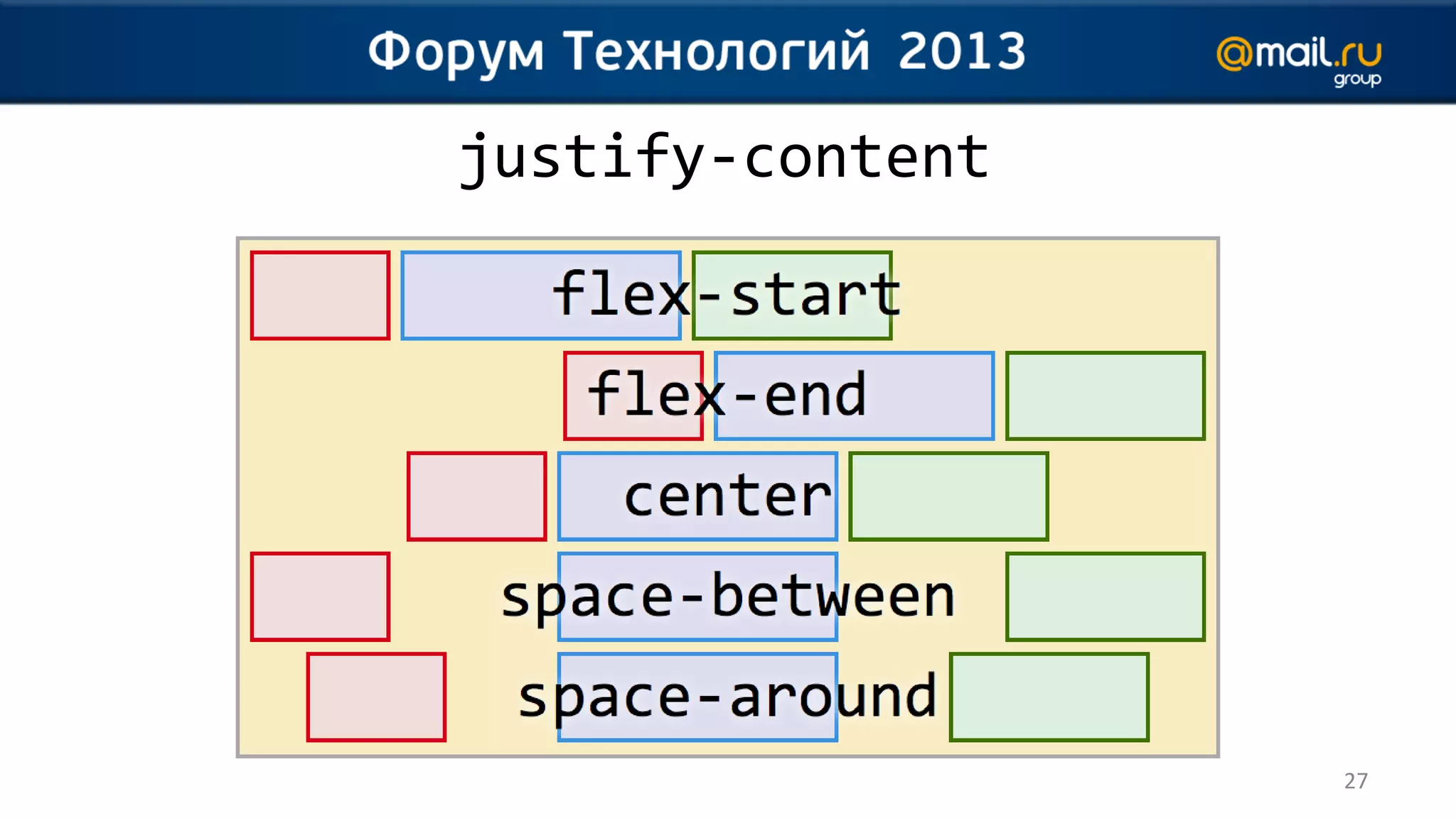 justify-content




                  27
 