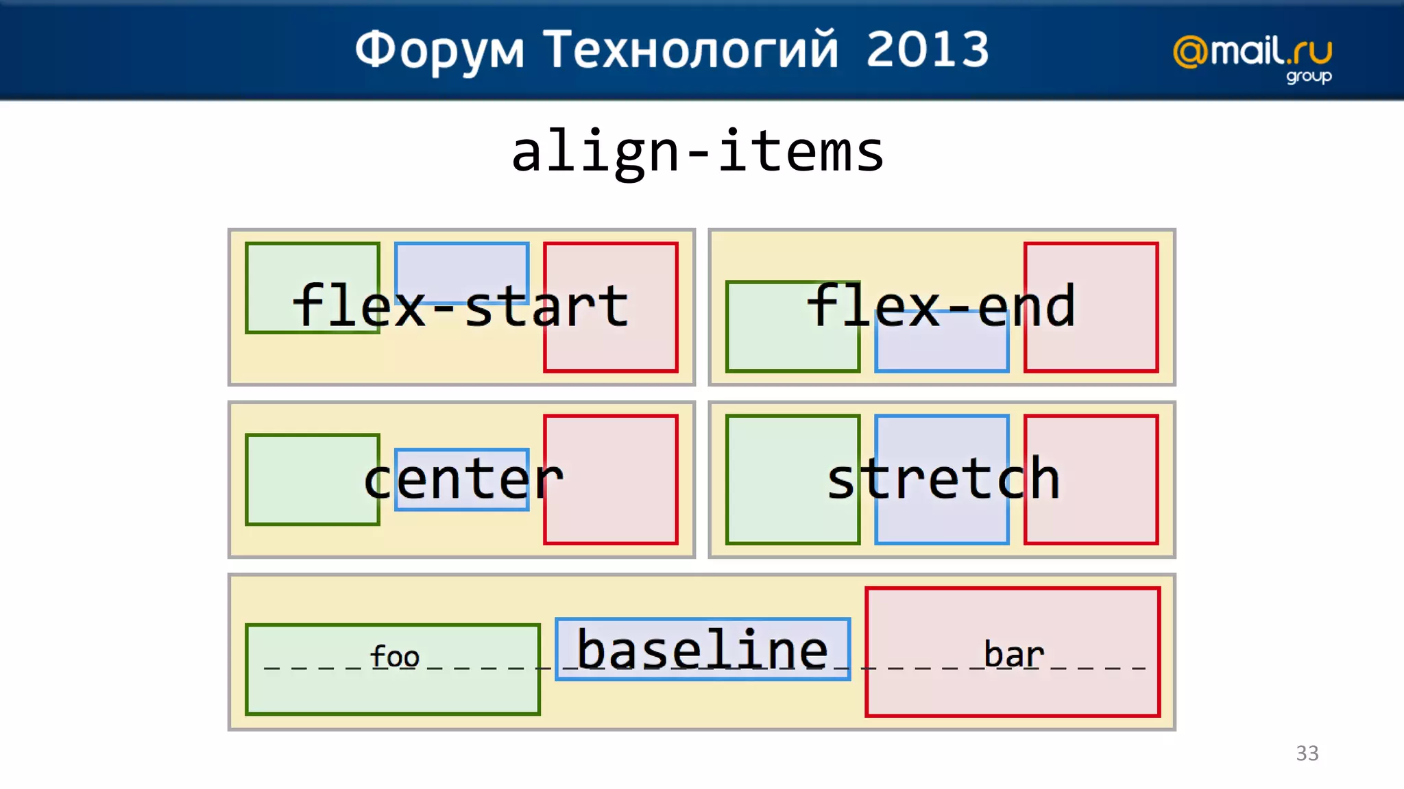 align-items




              33
 