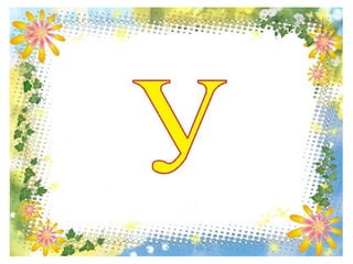 Buchstaben für Gera