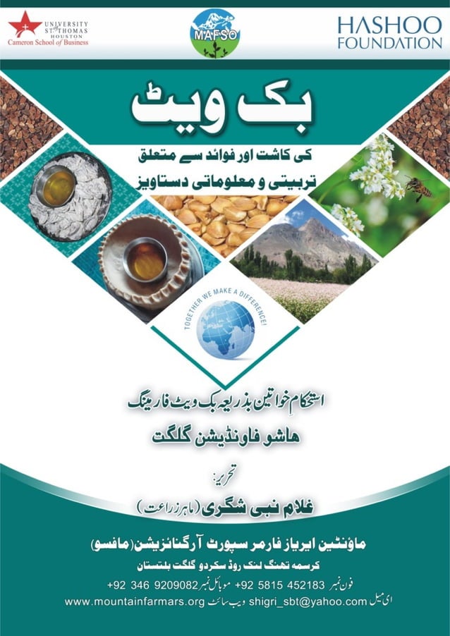 Buckwheat Booklet Urdu Hashoo Foundation's Women Empowerment through