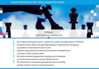 BUCONN   presentation