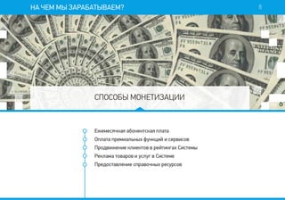 BUCONN   presentation