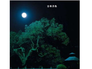 古寺月色 
