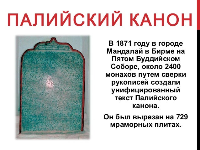 скачать палийский канон