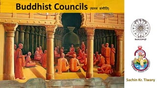 Buddhist Councils (धम्म संगीति)
Sachin Kr. Tiwary
 