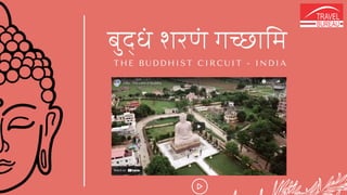 बु ध
ं शरण
ं ग ािम
THE BUDDHIST CIRCUIT - INDIA
 