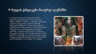  ბუდას ქანდაკება მაიტრეი ლეშანში
• მაიტრეის მსოფლიოში ბუდას ერთ-ერთი
ყველაზე დიდი ქანდაკებაა, მისი სიმაღლე 71
მეტრია, მხრების სიფართე კი 30 მეტრი. ქანდაკება
კლდეშია გამოკვეთილი და შორიდან ჩანს.
ქანდაკების მშენებლობა 713 წლიდან, 90 წლის
განმავლობაში მიმდინარებდა. მაიტრეინის ბუდას
ქანდაკება მხოლოდ მეჩვიდმეტე საუკუნეში
გამოჩნდა, როდესაც დაიწვა ტაძარი, რომელიც
ქანდაკებას ფარავდა. მთაზე განლაგებულია პარკი,
ტაძრების კომპლექსი და სულების პაგოდა. ბუდას
ირგვლივ კედლებზე ამოკვეთილია ბოდჰისატების
გამოსახულებები. მათი რიცხვი 90-ს აღწევს.
 