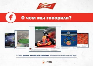 Bud facebook community_2012