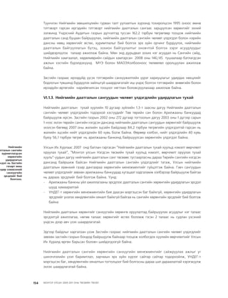 МУ-ын 2009-2011 оны төсвийн төсөл www.GELEGJAMTS.org, www.gelegjamts.blogspot.com   ТА ТАТАЖ АВАХ БОЛОМЖТОЙ... get file                       /http://www.iltod.gov.mn-ээс татаж авав/