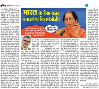 Budget request to finance minister