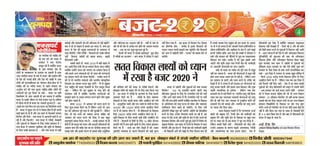 Budget special article (1)