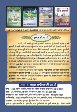 Budha pujari.hindi (बुढ्ढा पुजारी)