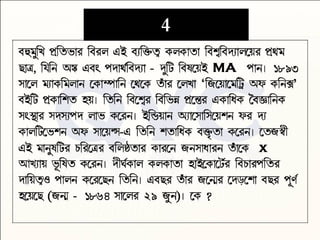 Budhijudha   2014