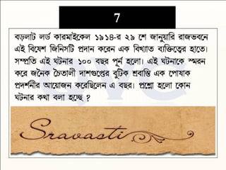 Budhijudha   2014