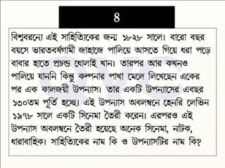 Budhijudha   2014