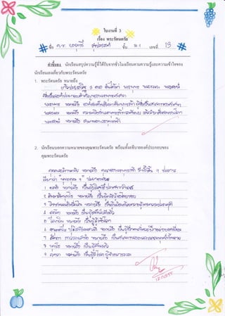 H€                                                                               lusrufi       g




ffi   udivv
           *,qi.e:
                    . X
                                 -r. qr€nB

                                      v d
                                                      si   .
                                              "'l"''" "'"'i"'

                                                               r
                                                                            dur



                                                                          s)AVy-
                                                                                   vr:sYnusrYg
                                                                         €n)x# #u fl I rarfi l9
                                                                                         .1,   S
                  ntuuo(r unrTuualilnrrruffr'tr{fuornfr'rJilsGuuflrilfl'rrruf,ttnvnrr:rrqirlocJos
                             '-----'1-    {

      ufl [: uu [o{ tfiu?fl uv{: v : 9ru 9r : u
                                                                               q
                                                                                                   a                s)               I   q




                          f16_ ztarralb . .eo66r6n#en6n r,nrM afe.ftqf6'9t:r.fKDd 6A
              ;"i; #x *'^>m;#r##,
                          1.'"'.'.""-..'.-...'..':-i^-.0.''.'...^...'.r,<
                                                                                                                                             ,



              H?6M..?Flaib


              @AUA                                                                         9       J   a       dr
      2.   u n [:    u   u u o n fl ?'t   tJ 14   lJ't u fl o.: q   €u   il : v : 9r 1-l 9t : u v,t: otJyt{0IU1u0{nil:y nout   0.1

                           ae
           Eiul:v:flua:u

                                                                                                       R' #-B*,          q   Jss{>1s



                                                                                  J".r5r"9,u6
              q A=D"&.F{il6
              u   Vra6rt&,
                     6"€rJs?

              q1n& *,ffi #*f"aGr




                                                                                                                                                  R
                                                                                                                                                 &,
 