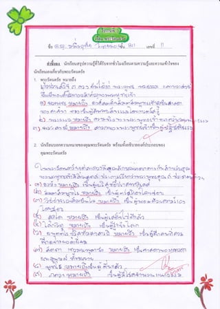 fiu@.js],.zds.qdlMa.l...'.',.tncJfi.l1
            o A          s   d              t
           rirfruor     unGuuaqrJnar:rffitd'irornfr'rJrL.:r?uuenrJn?r:Jfrrnverrrruulr'Iotor
                                       'l/4^9u

qdi-
u fl [: uu to{ tn u?fl u? T& :9r u   9r   :u




                                                                                                                    ,6ba>




2. #n ri su r o n n ?1 il fi :J'r u1, o r n ar n : s isr u n fu n 9o :li'r o f r r
                                                q                                    uo   r nirj : v n o u   t or
                  vv
       fitullt:v:9ru9r:u




                                                                                                                    ,l




                                                                                     a:,K^,;.rn;mA,
 