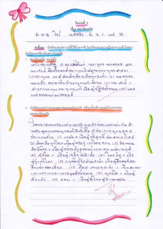 A
s0


           q d                            ;'
 " i
nlilto.t               t     ,)Avy-
:----      uflr:uufl:]Jn'r'lrJ:vr[9r:u0]nry?1ru{[6uu9l]iln?1il,#t[nvn?trur'ilt1otol




                                                             {il:vnouros
 