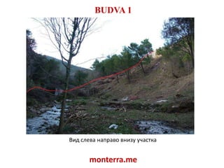 BUDVA 1Вид слева направо внизу участкаmonterra.me