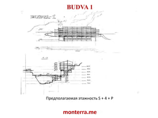 BUDVA 1Предполагаемая этажность S + 4 + Рmonterra.me